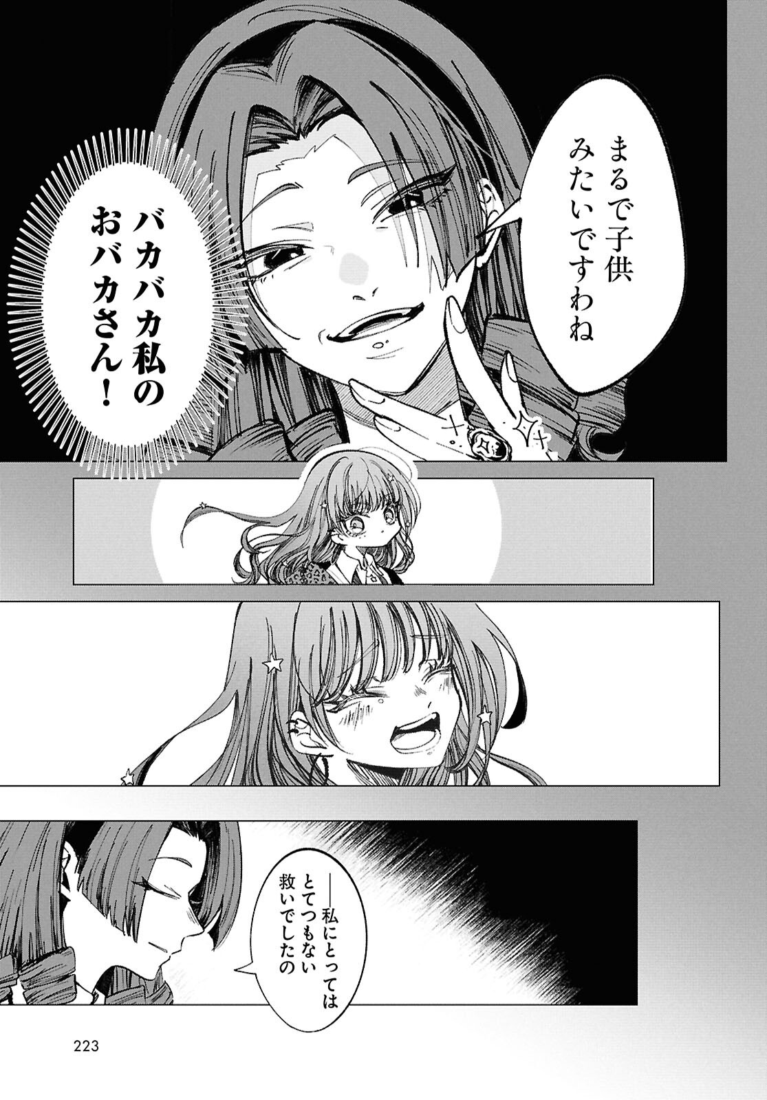 WITCH GAL LOVES Chapter 4 page 27 - nihonkuni.com