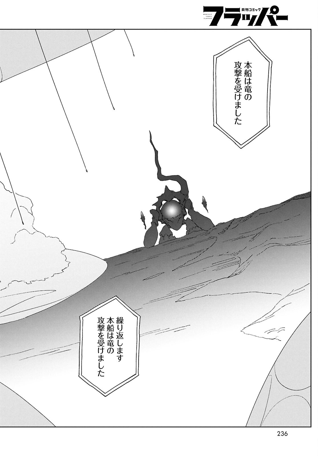 IZUMI TO RYUU NO ZUKAN Chapter 22 page 10 - nihonkuni.com