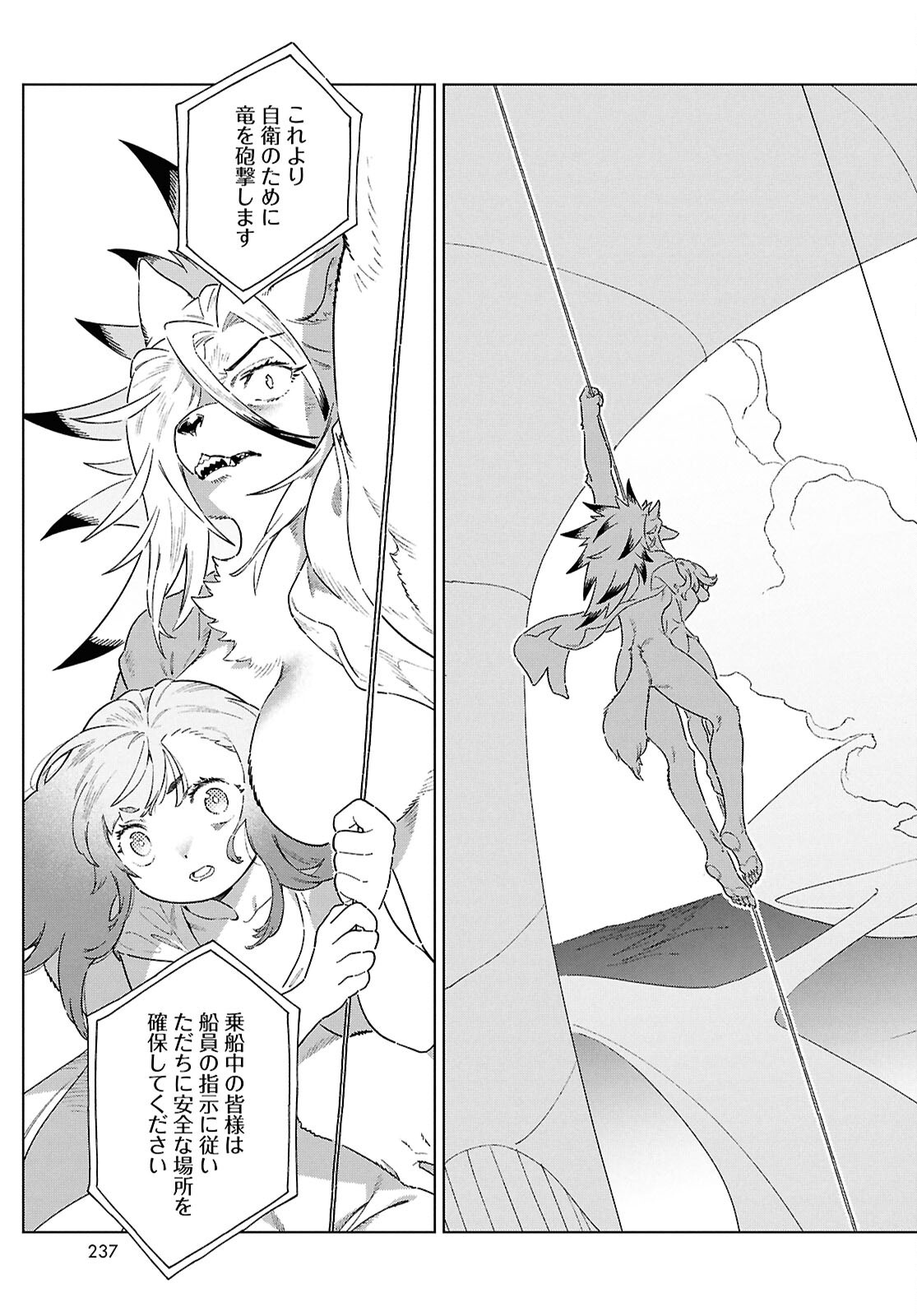 IZUMI TO RYUU NO ZUKAN Chapter 22 page 11 - nihonkuni.com