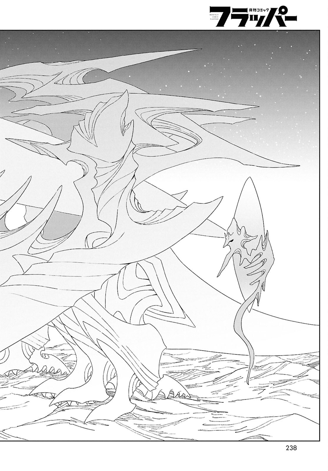 IZUMI TO RYUU NO ZUKAN Chapter 22 page 12 - nihonkuni.com