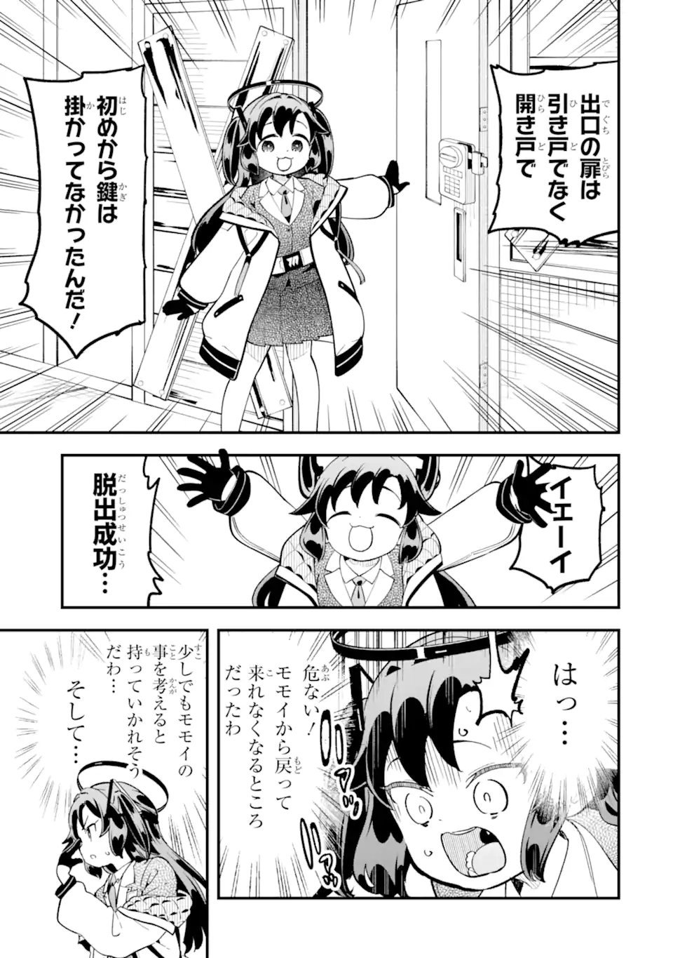 BLUE ARCHIVE GAME KAIHATSUBU DAIBOUKEN! Chapter 40 - Page 23