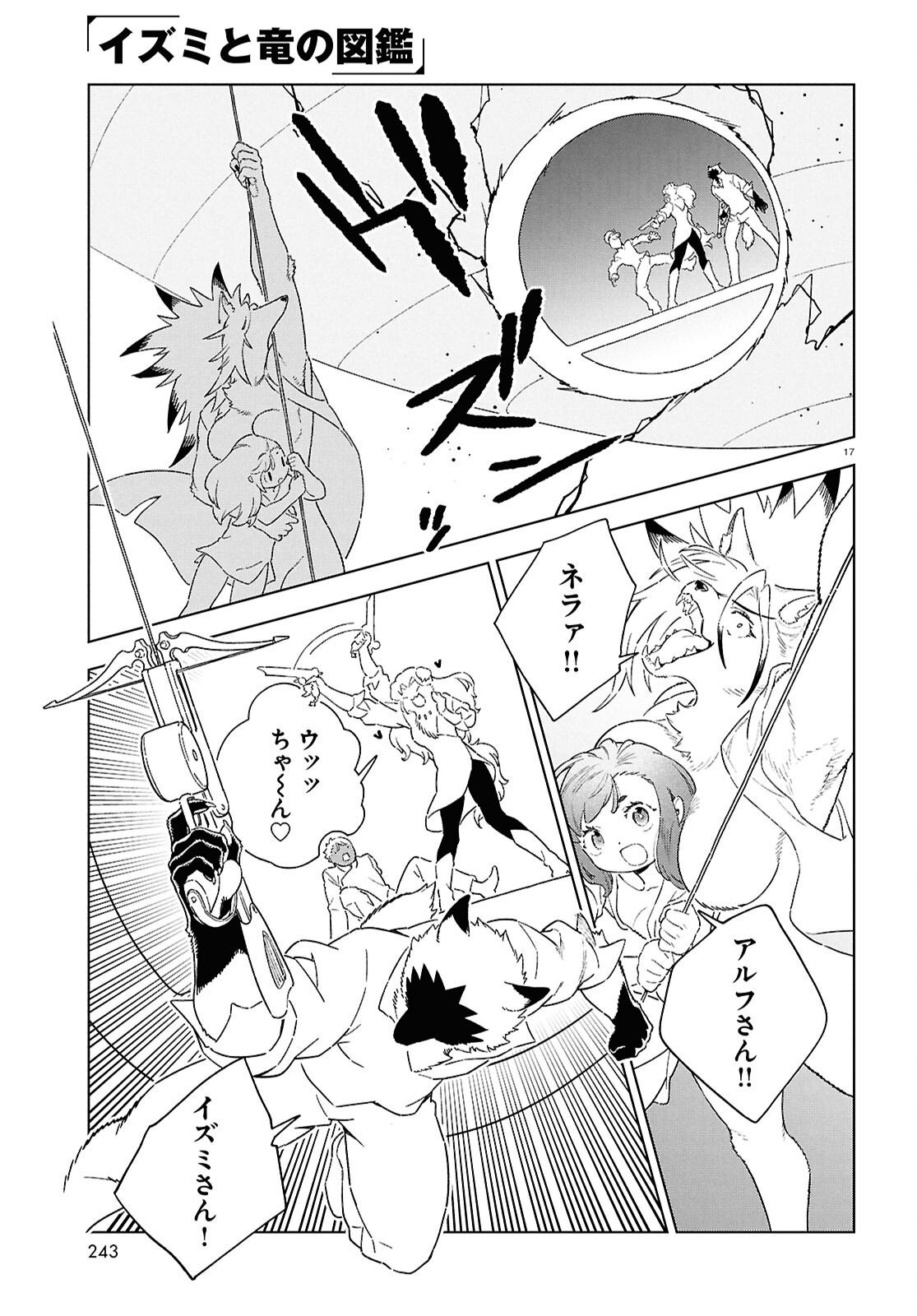 IZUMI TO RYUU NO ZUKAN Chapter 22 page 17 - nihonkuni.com