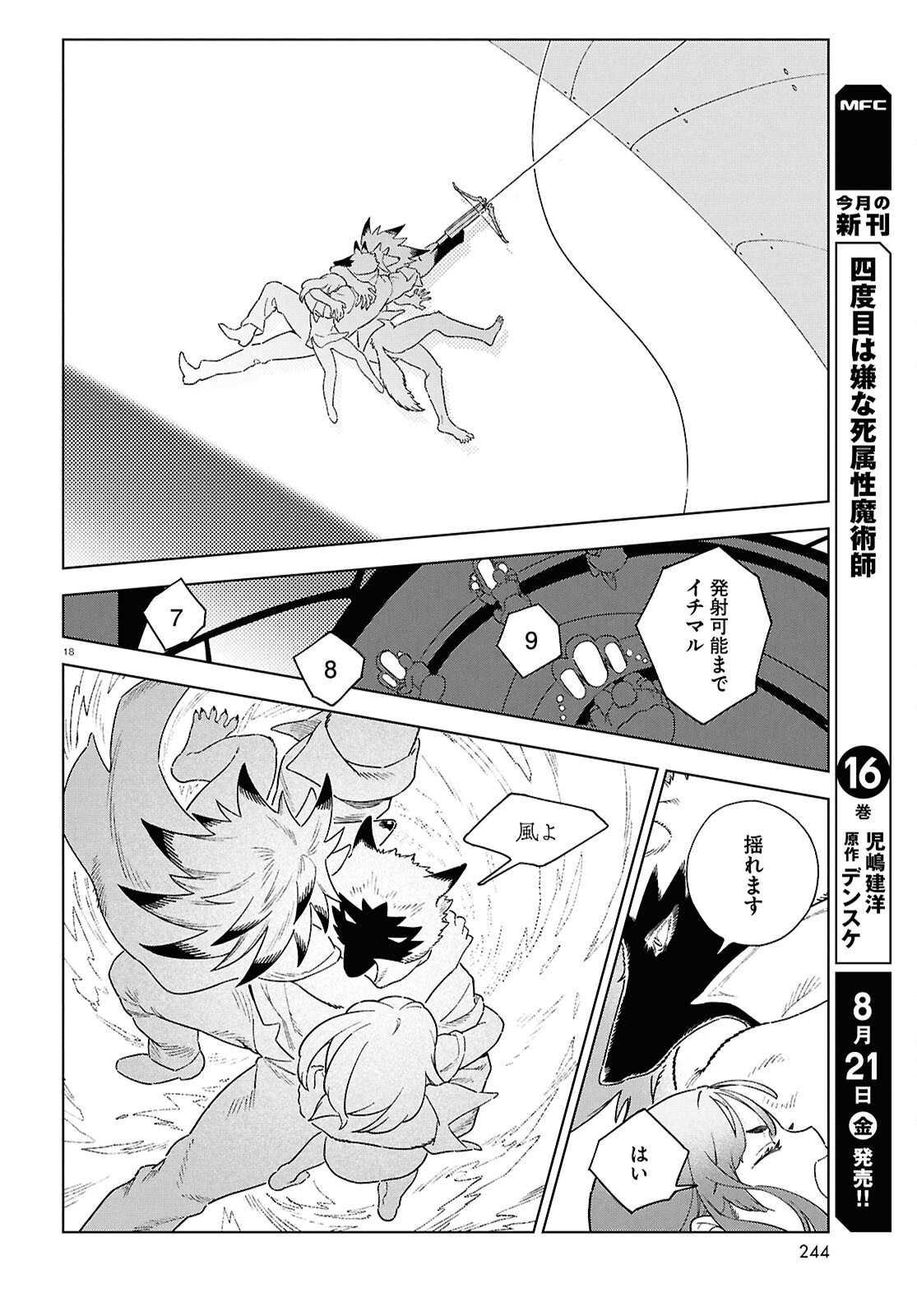 IZUMI TO RYUU NO ZUKAN Chapter 22 page 18 - nihonkuni.com