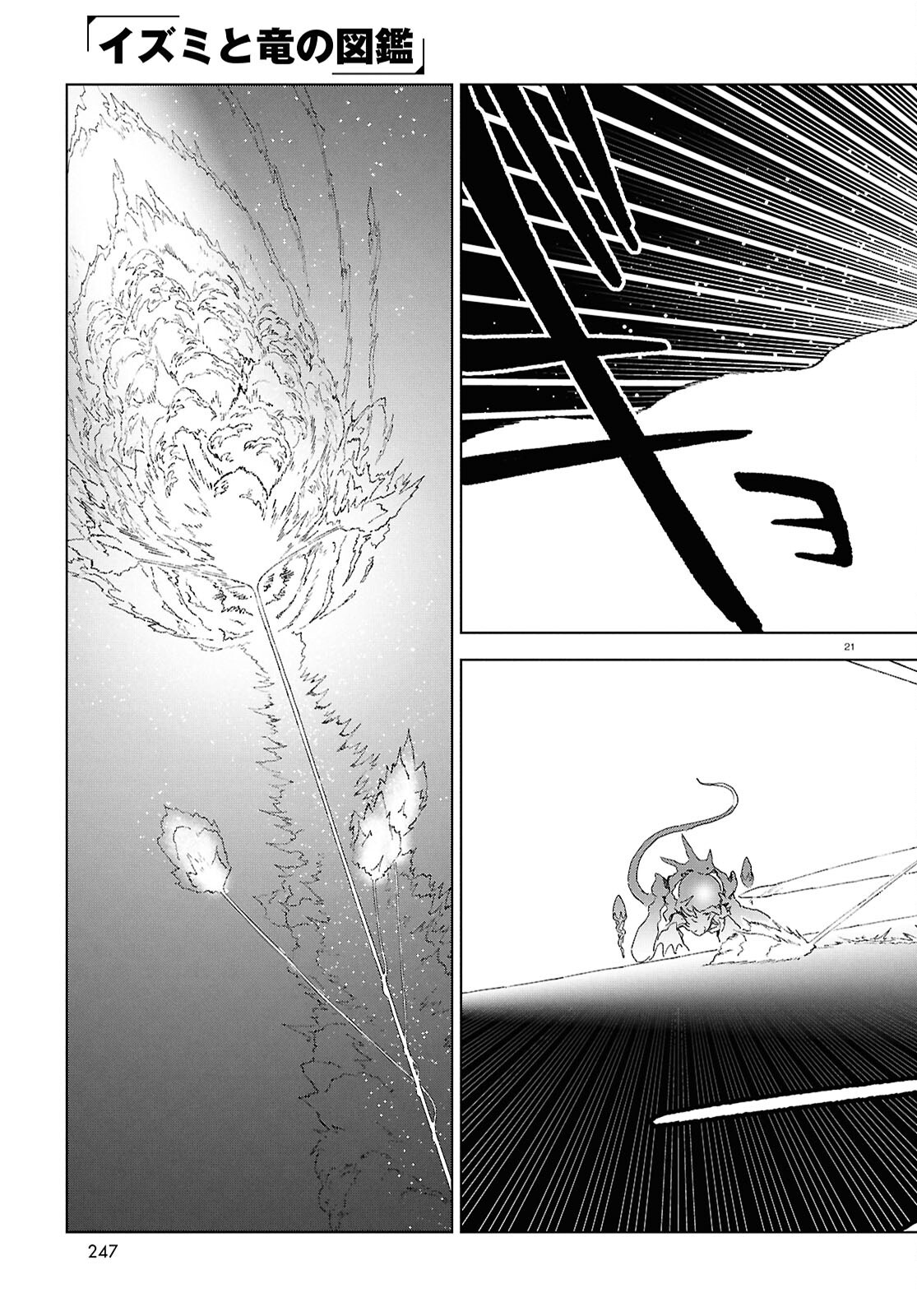 IZUMI TO RYUU NO ZUKAN Chapter 22 page 21 - nihonkuni.com