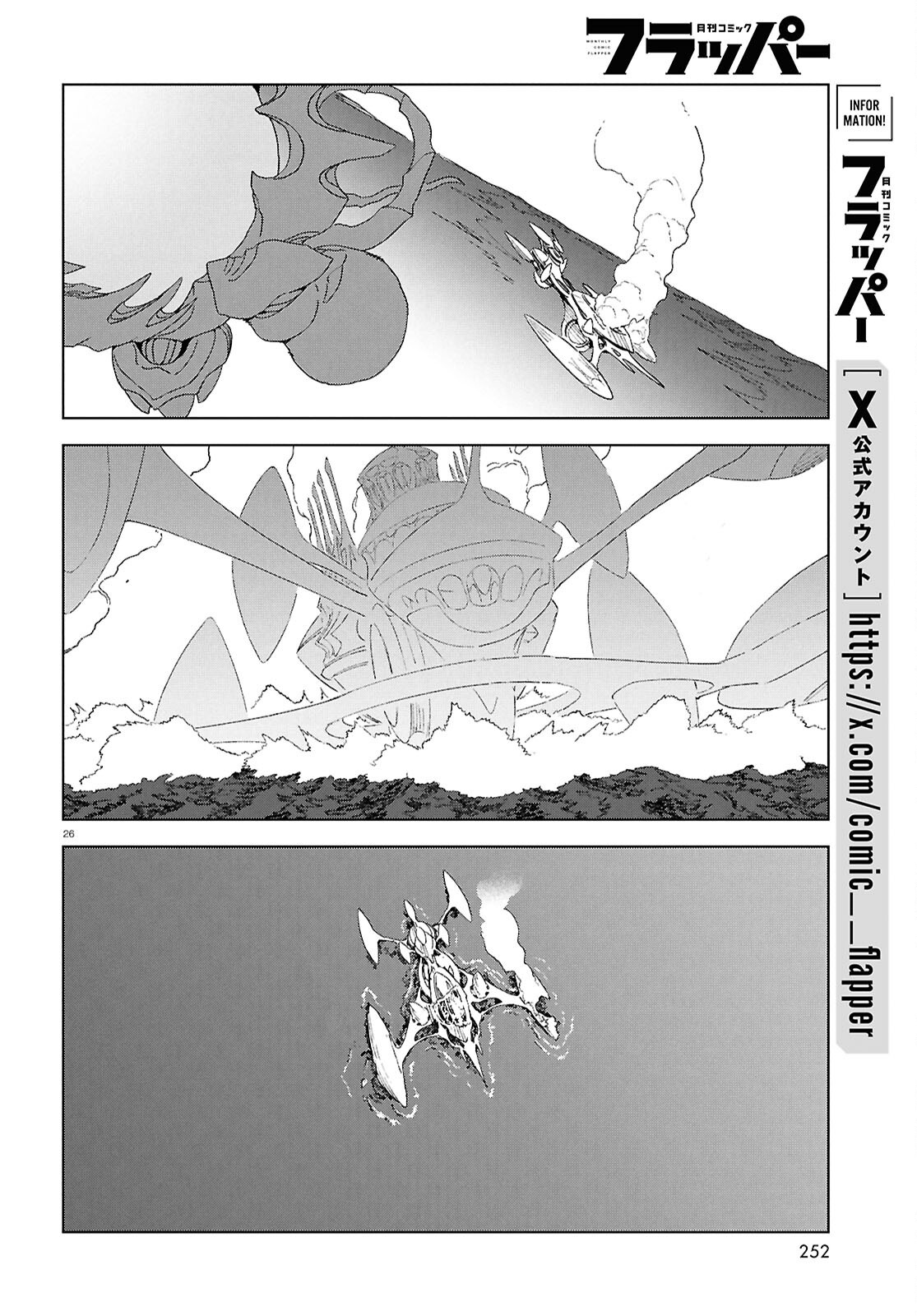 IZUMI TO RYUU NO ZUKAN Chapter 22 page 26 - nihonkuni.com