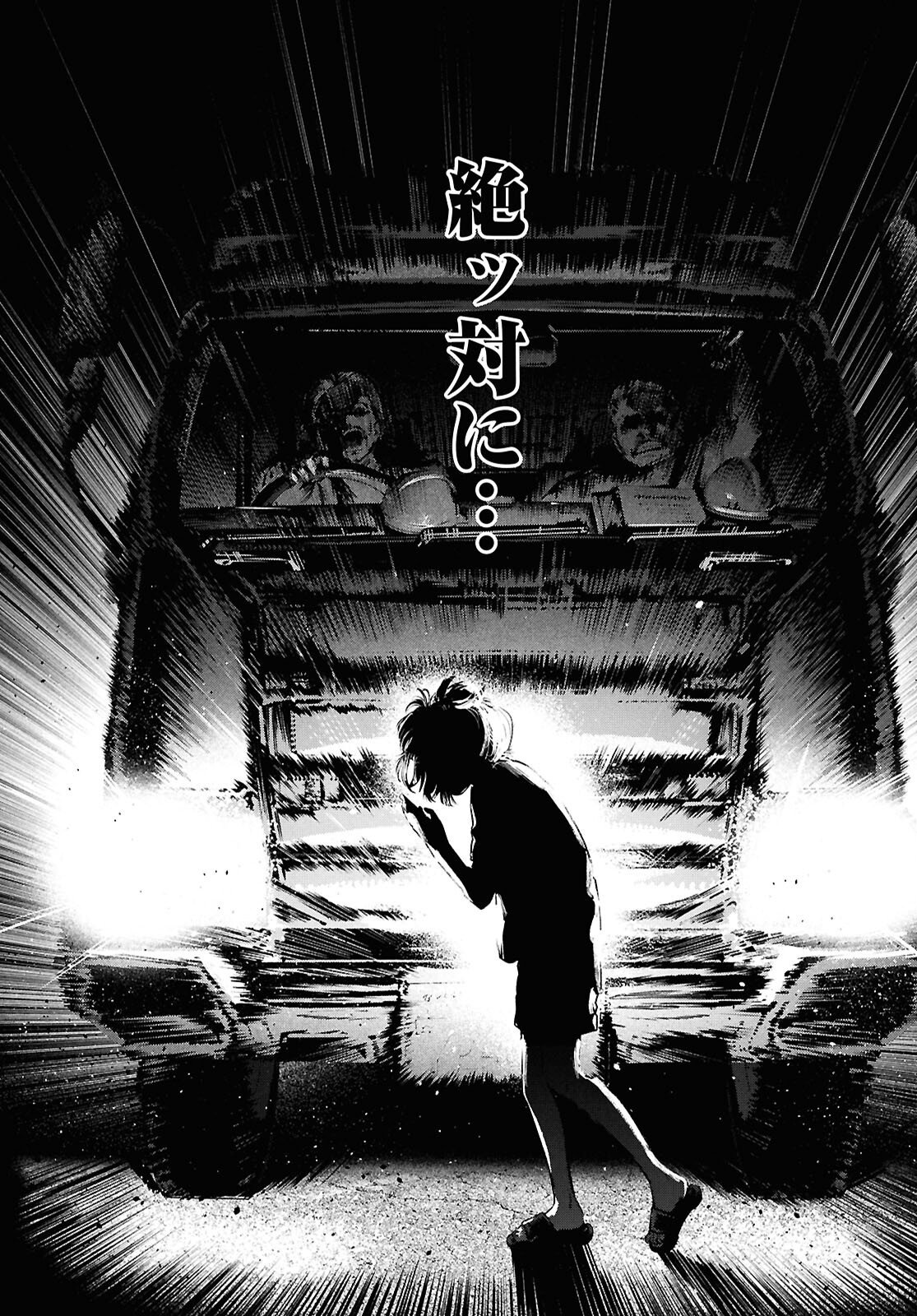 KEGARETA SEICHI JUNREI NITSUITE Chapter 18 page 7 - nihonkuni.com