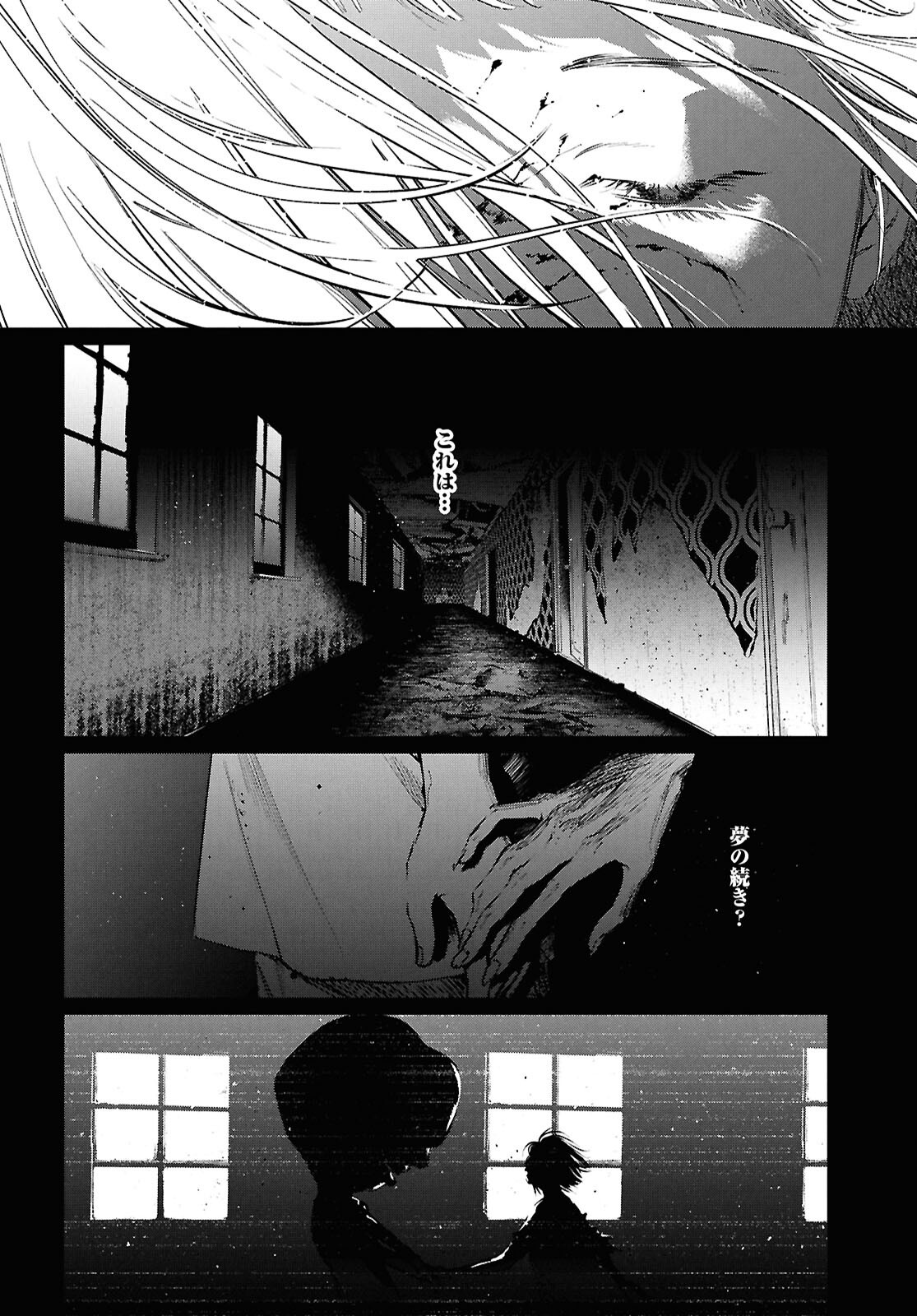 KEGARETA SEICHI JUNREI NITSUITE Chapter 18 page 8 - nihonkuni.com