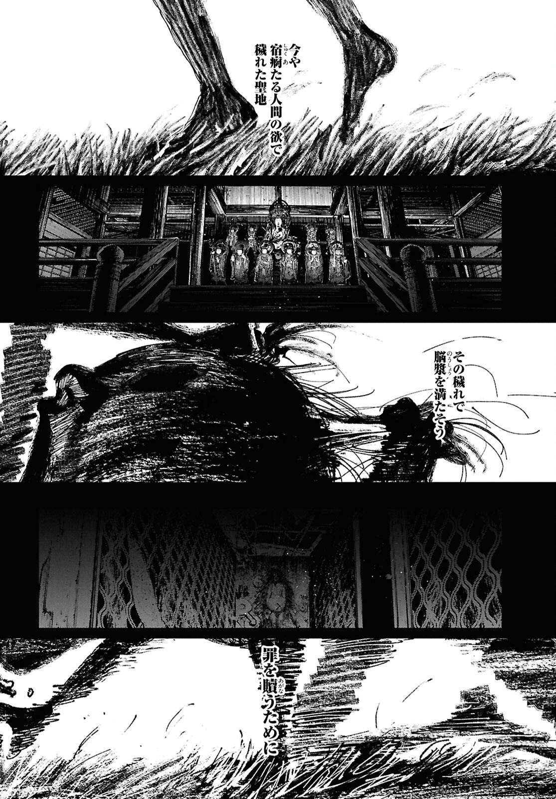 KEGARETA SEICHI JUNREI NITSUITE Chapter 18 page 12 - nihonkuni.com
