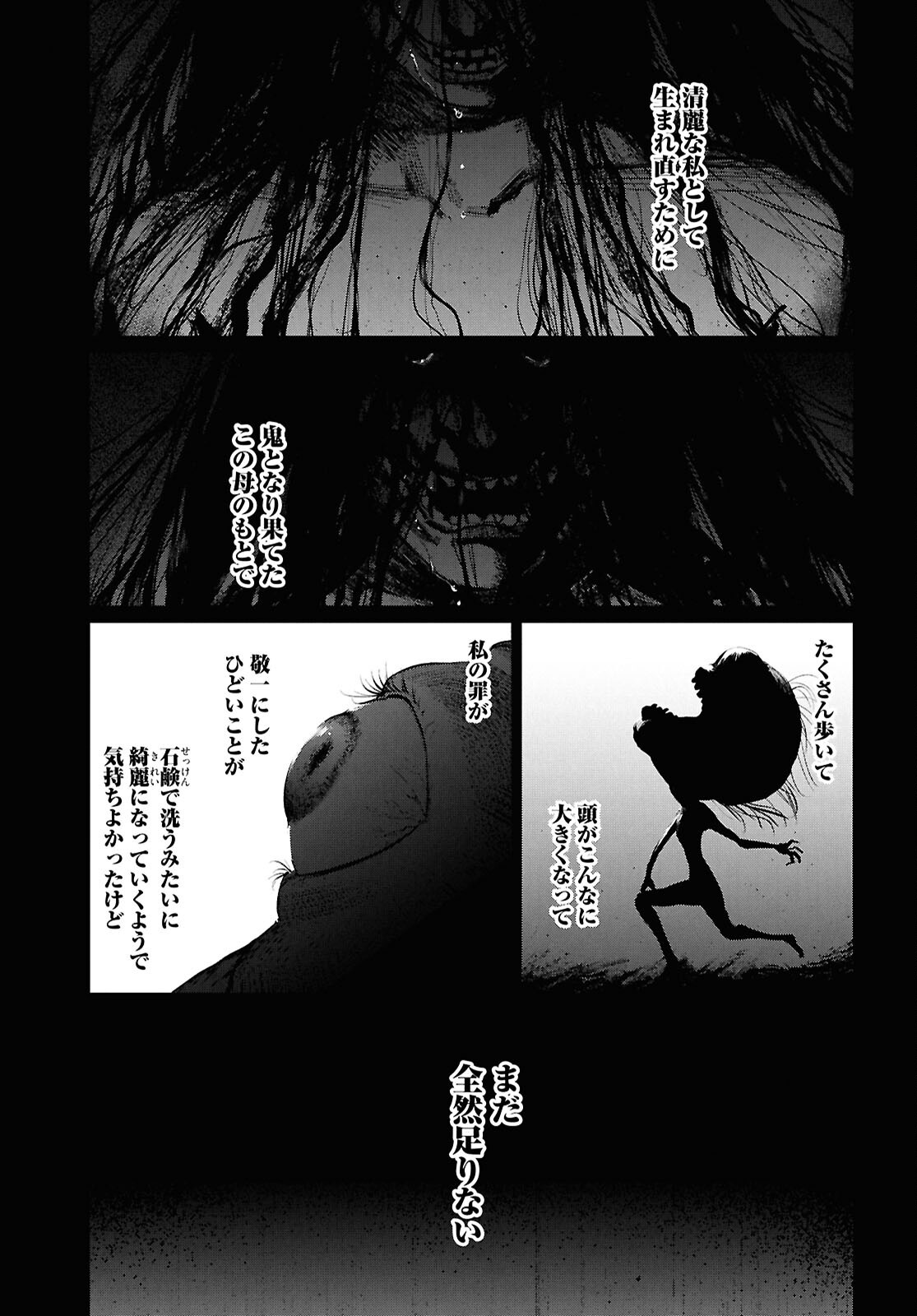 KEGARETA SEICHI JUNREI NITSUITE Chapter 18 page 13 - nihonkuni.com