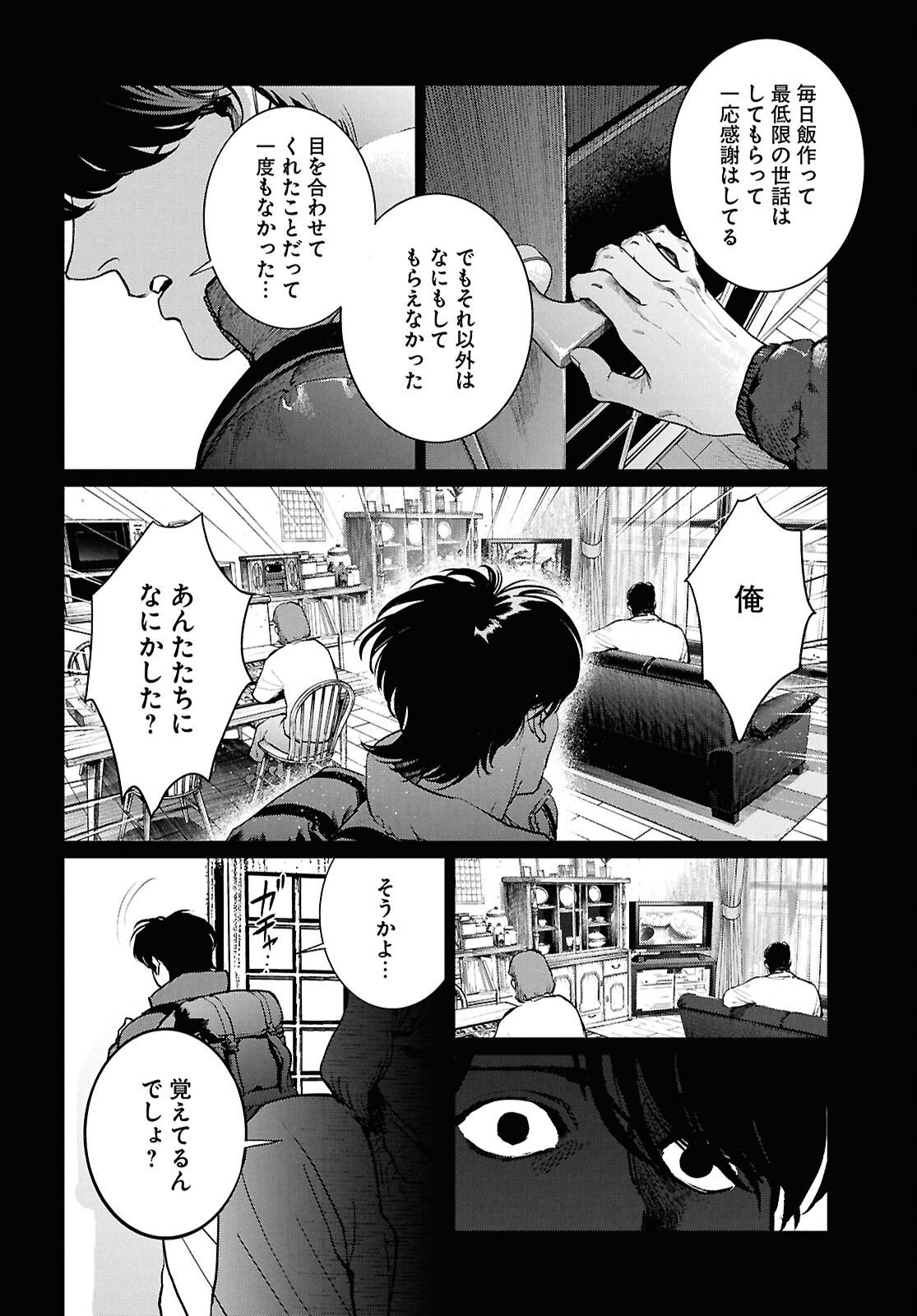 KEGARETA SEICHI JUNREI NITSUITE Chapter 18 page 16 - nihonkuni.com