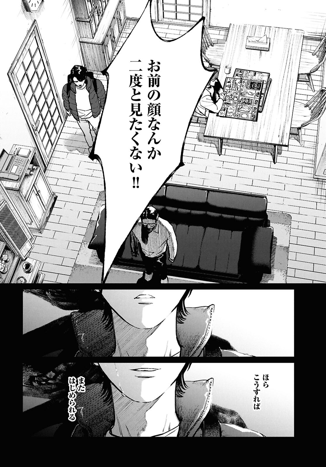 KEGARETA SEICHI JUNREI NITSUITE Chapter 18 page 17 - nihonkuni.com