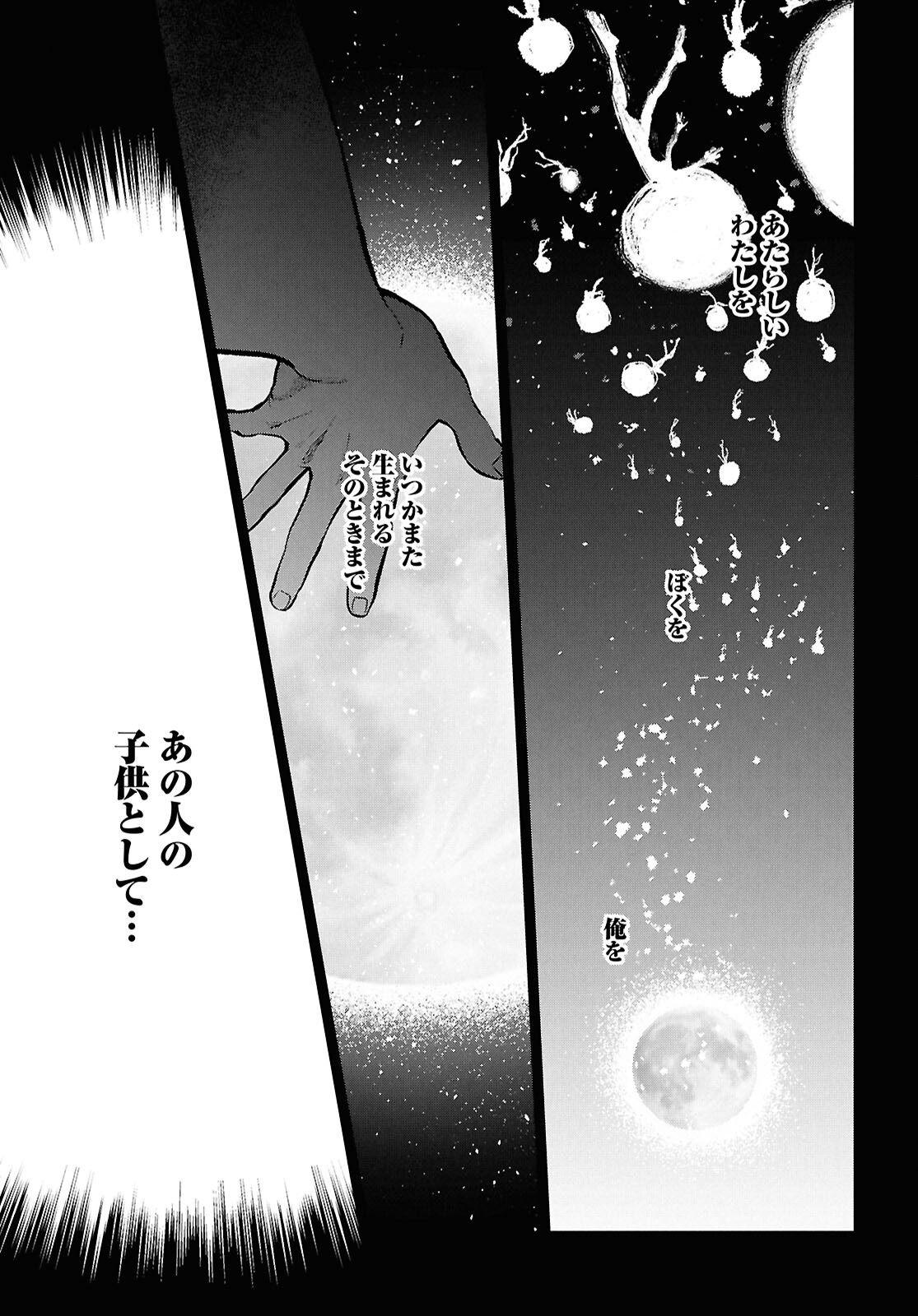 KEGARETA SEICHI JUNREI NITSUITE Chapter 18 page 18 - nihonkuni.com