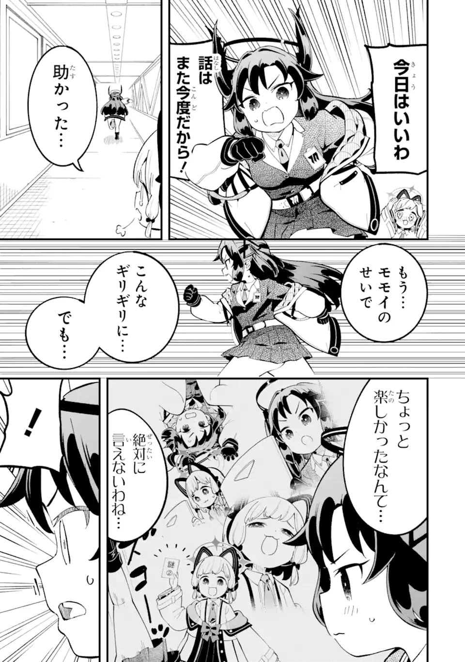 BLUE ARCHIVE GAME KAIHATSUBU DAIBOUKEN! Chapter 40 - Page 29