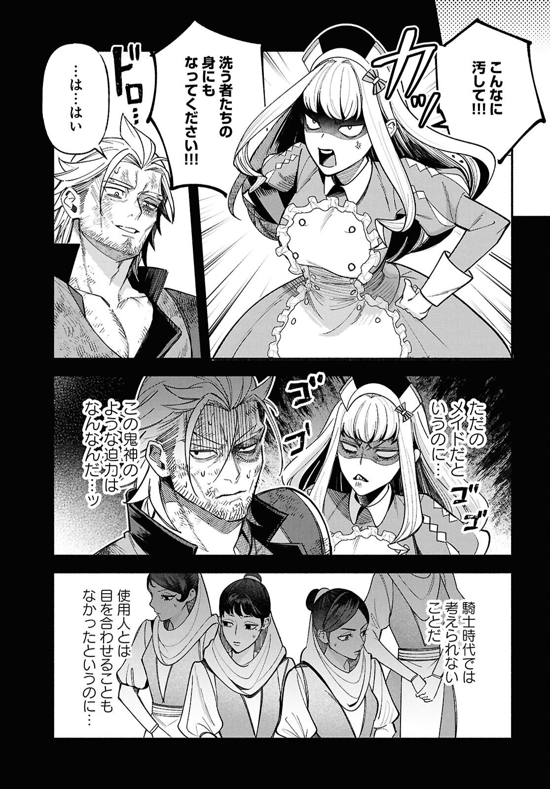 KASHIN NI MEGUMARETA TENSEI KIZOKU NO SHIAWASENA NICHIJO Chapter 6 page 25 - nihonkuni.com