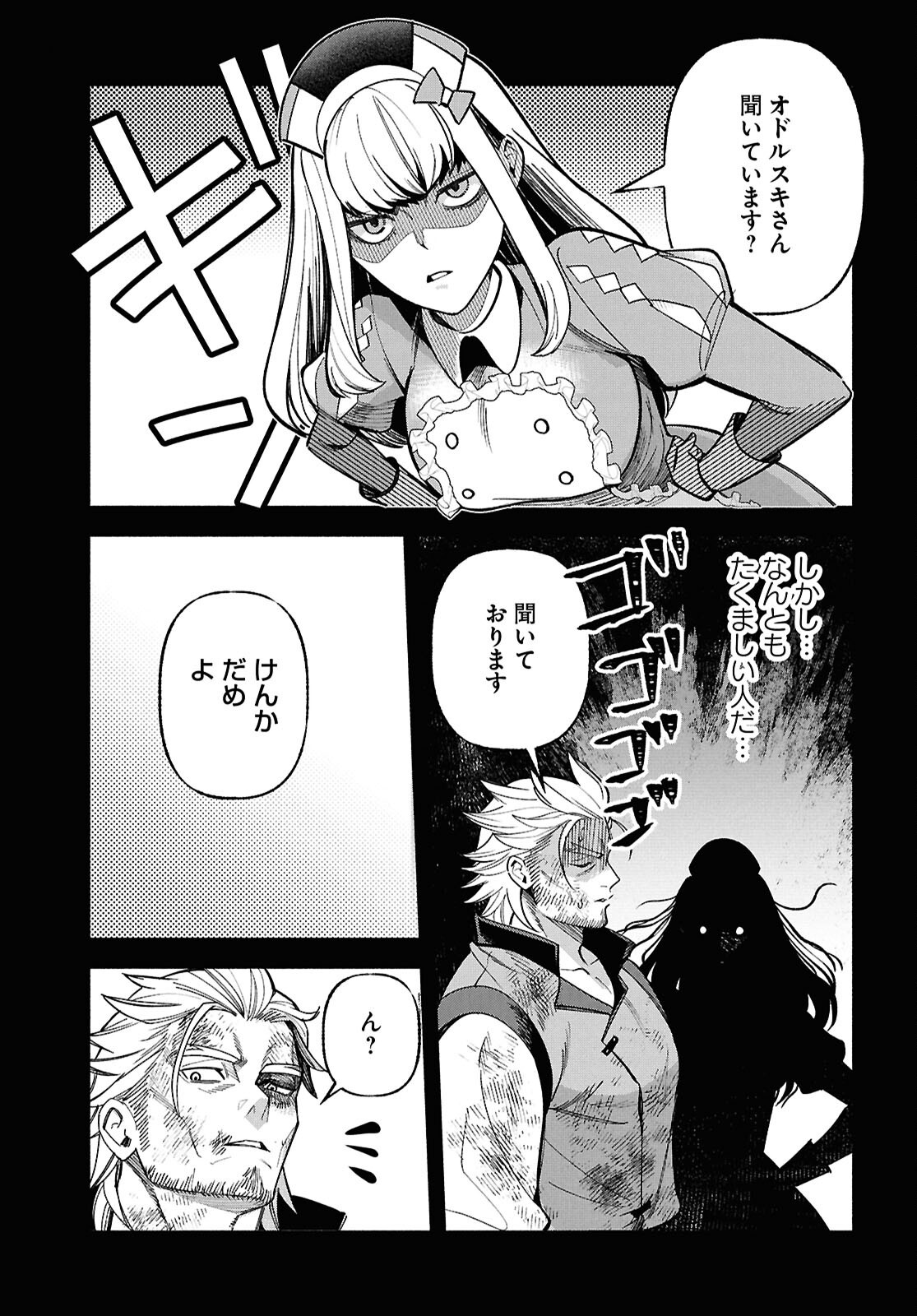 KASHIN NI MEGUMARETA TENSEI KIZOKU NO SHIAWASENA NICHIJO Chapter 6 page 27 - nihonkuni.com