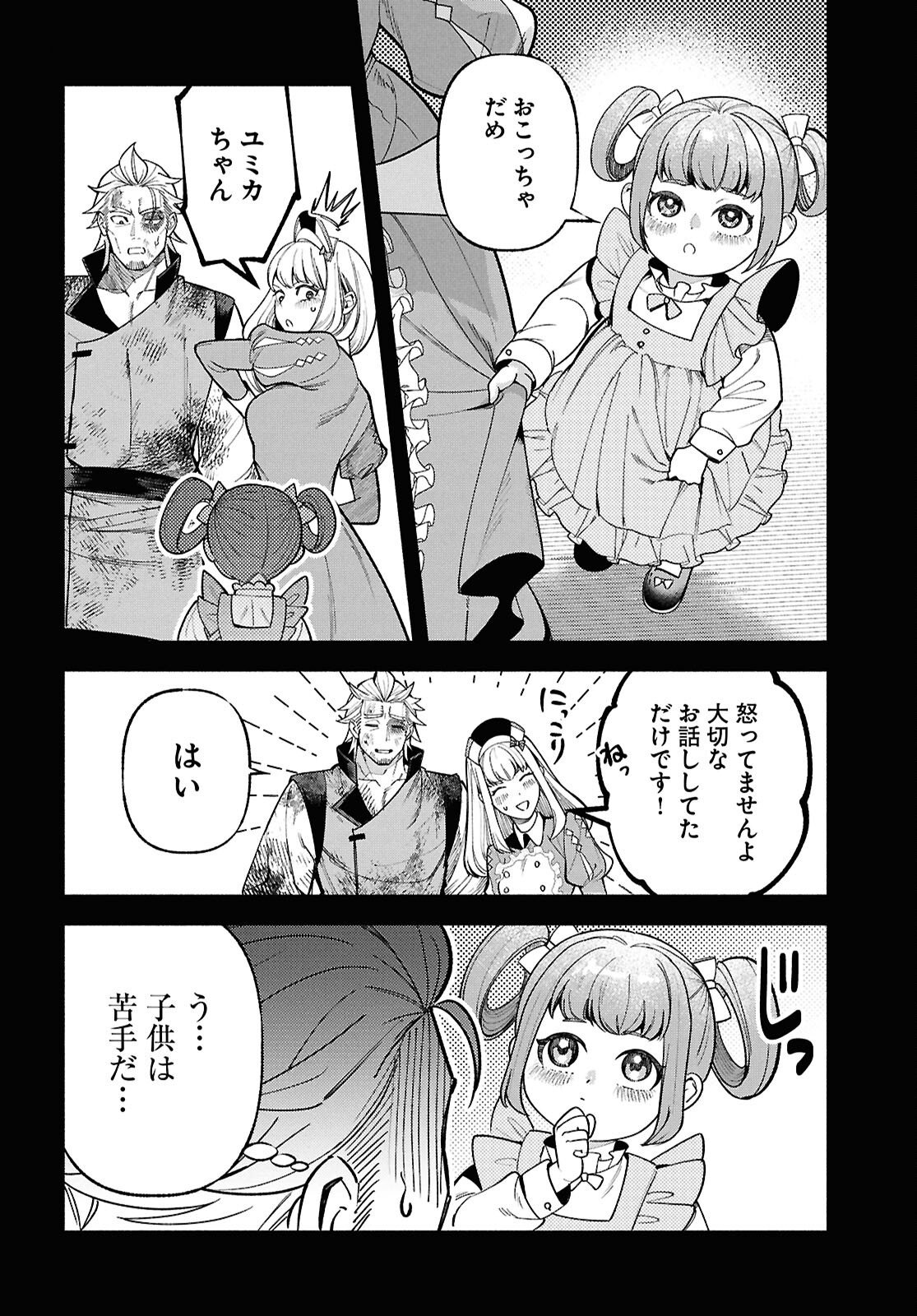 KASHIN NI MEGUMARETA TENSEI KIZOKU NO SHIAWASENA NICHIJO Chapter 6 page 28 - nihonkuni.com
