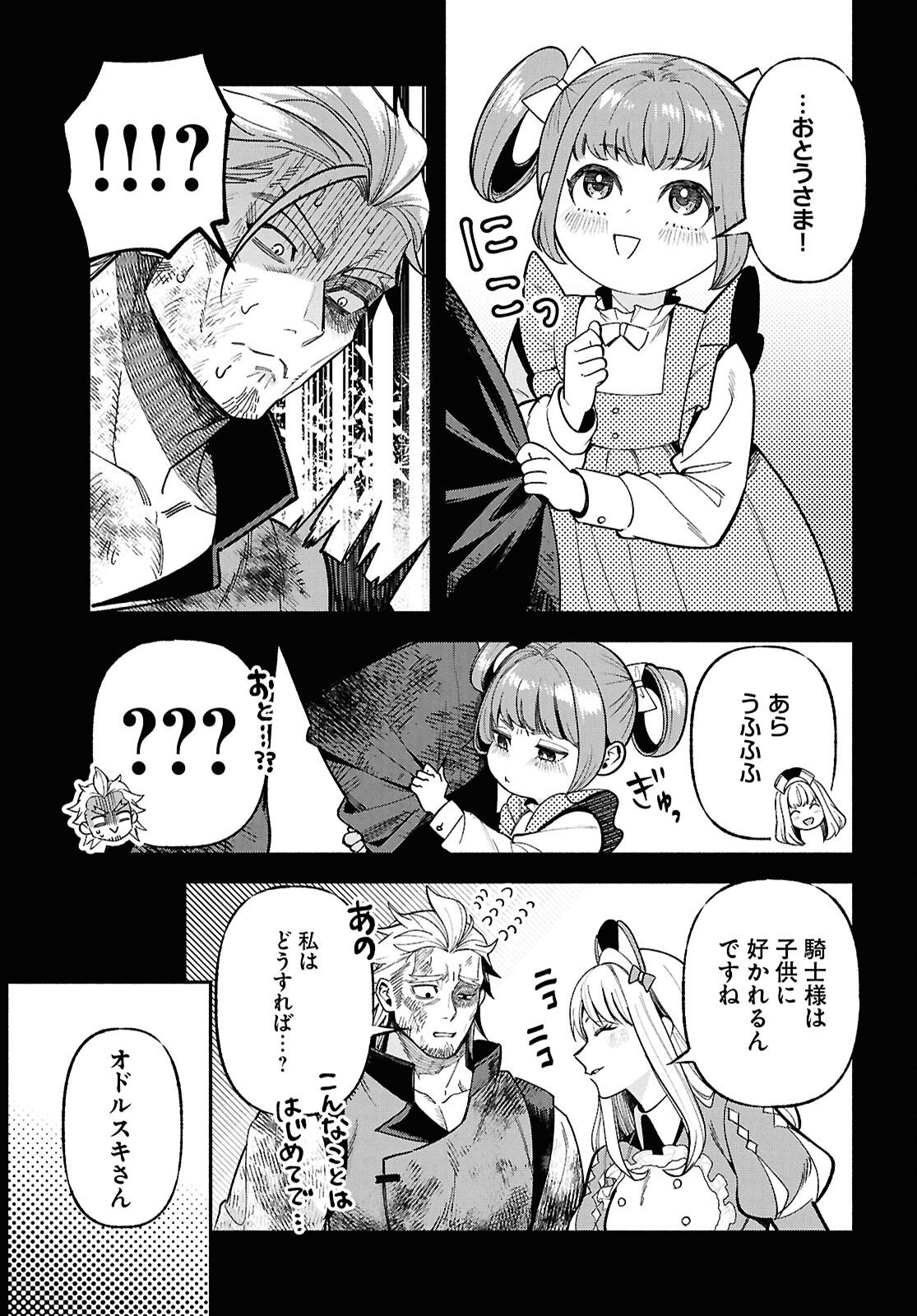 KASHIN NI MEGUMARETA TENSEI KIZOKU NO SHIAWASENA NICHIJO Chapter 6 page 29 - nihonkuni.com