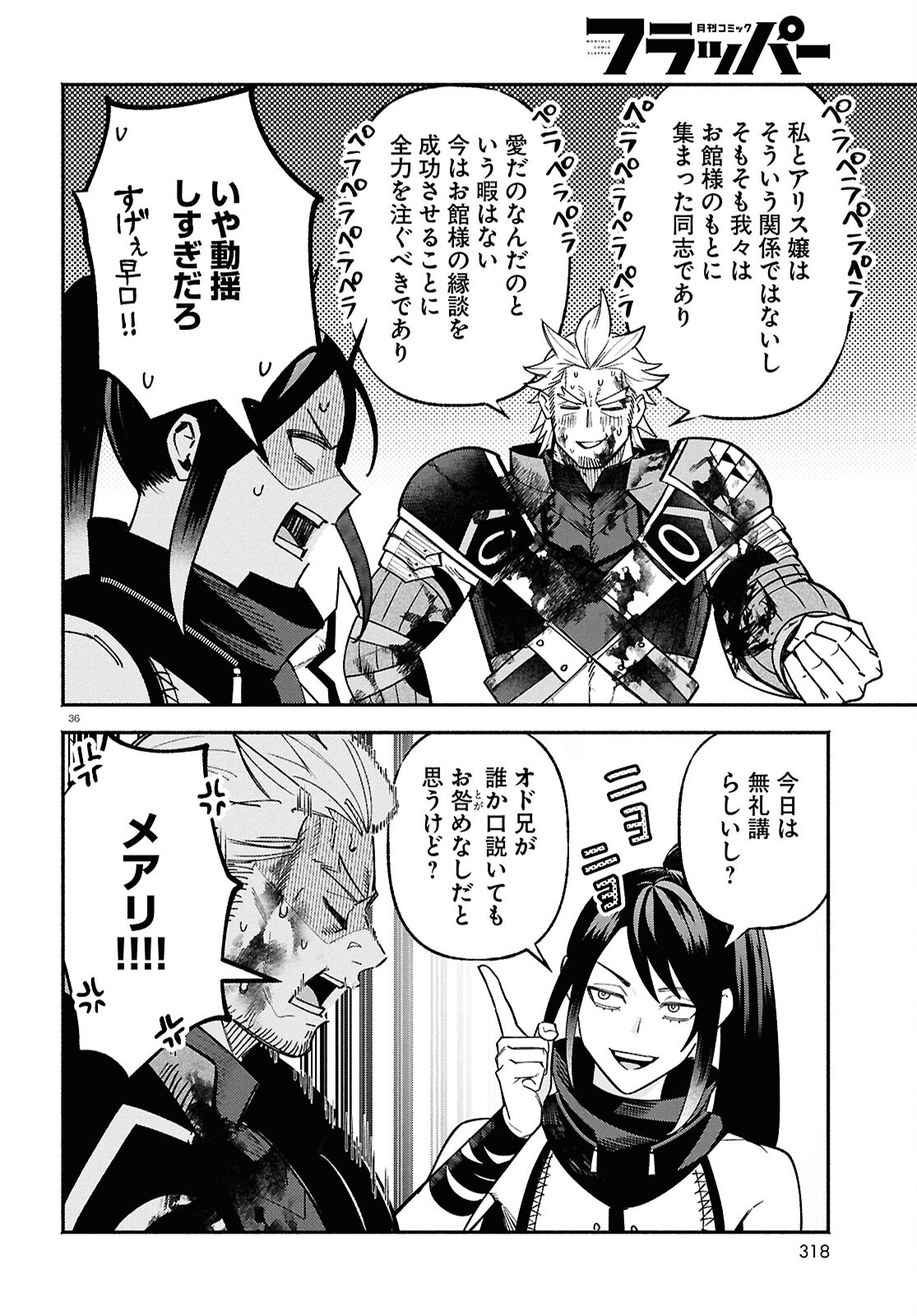 KASHIN NI MEGUMARETA TENSEI KIZOKU NO SHIAWASENA NICHIJO Chapter 6 page 36 - nihonkuni.com