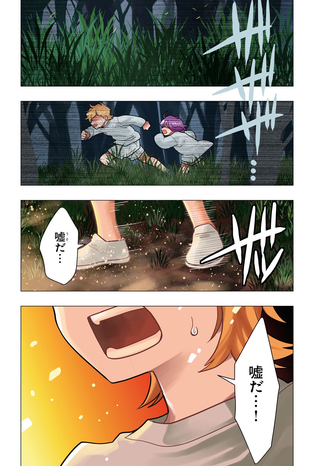 NICHIJOU LOCK Chapter 55 page 2 - nihonkuni.com
