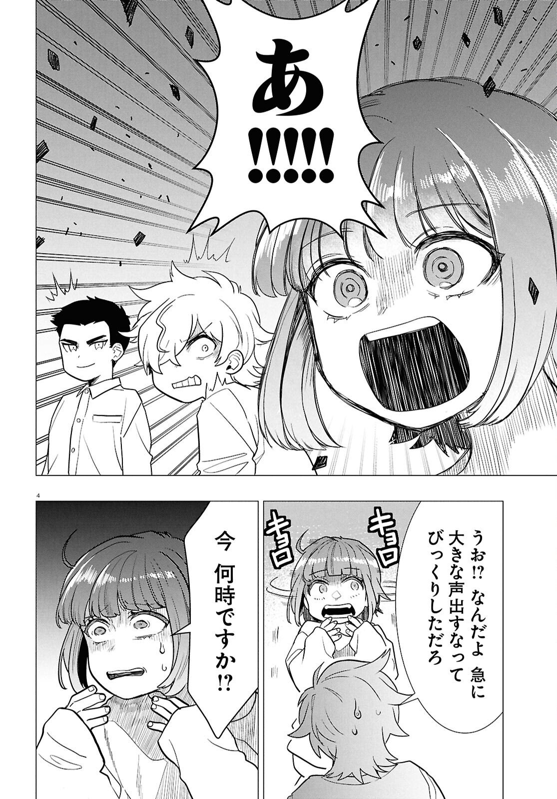NICHIJOU LOCK Chapter 55 page 8 - nihonkuni.com