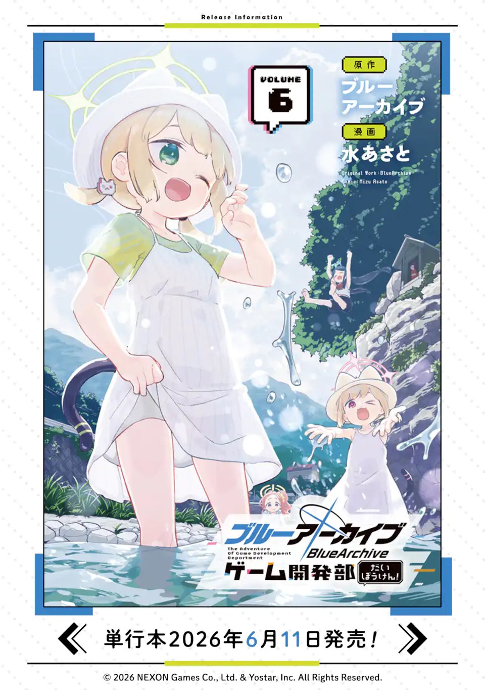 BLUE ARCHIVE GAME KAIHATSUBU DAIBOUKEN! Chapter 40 - Page 33