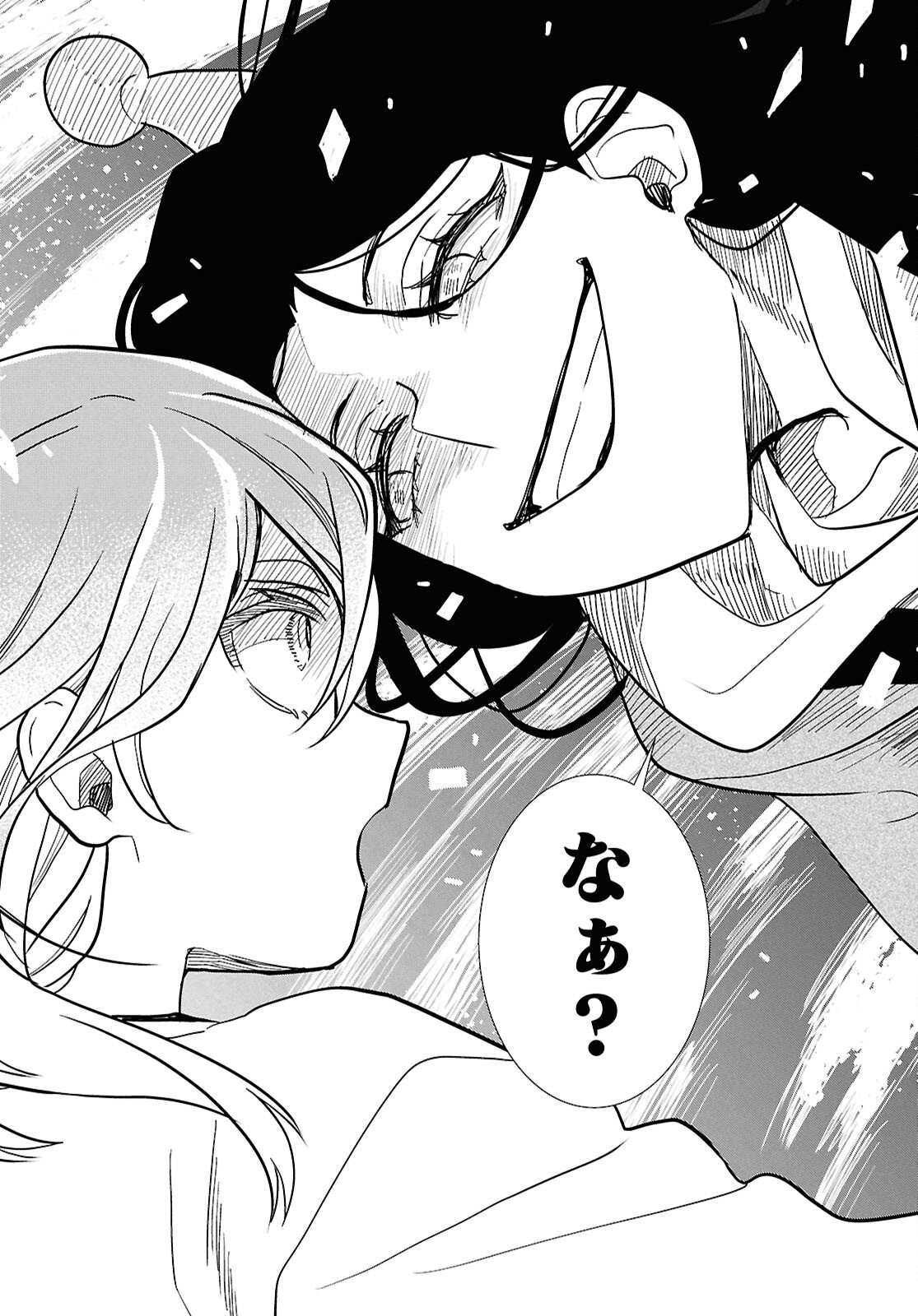 NICHIJOU LOCK Chapter 55 page 18 - nihonkuni.com