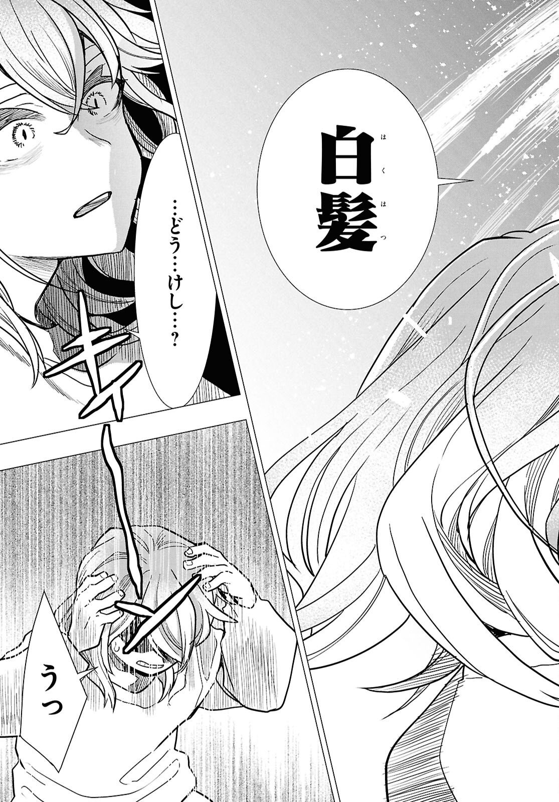NICHIJOU LOCK Chapter 55 page 19 - nihonkuni.com