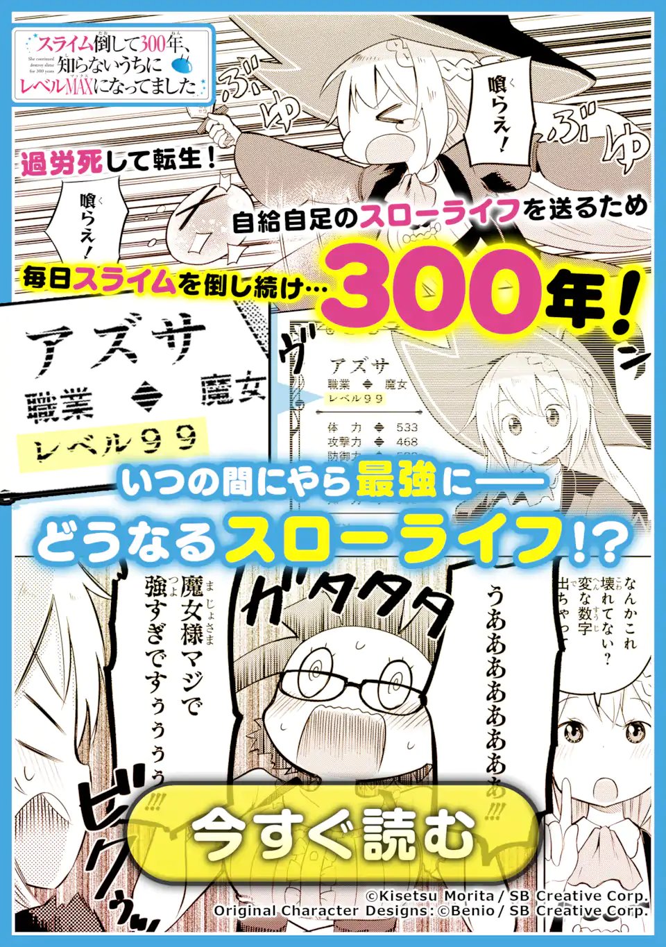 BLUE ARCHIVE GAME KAIHATSUBU DAIBOUKEN! Chapter 40 - Page 34
