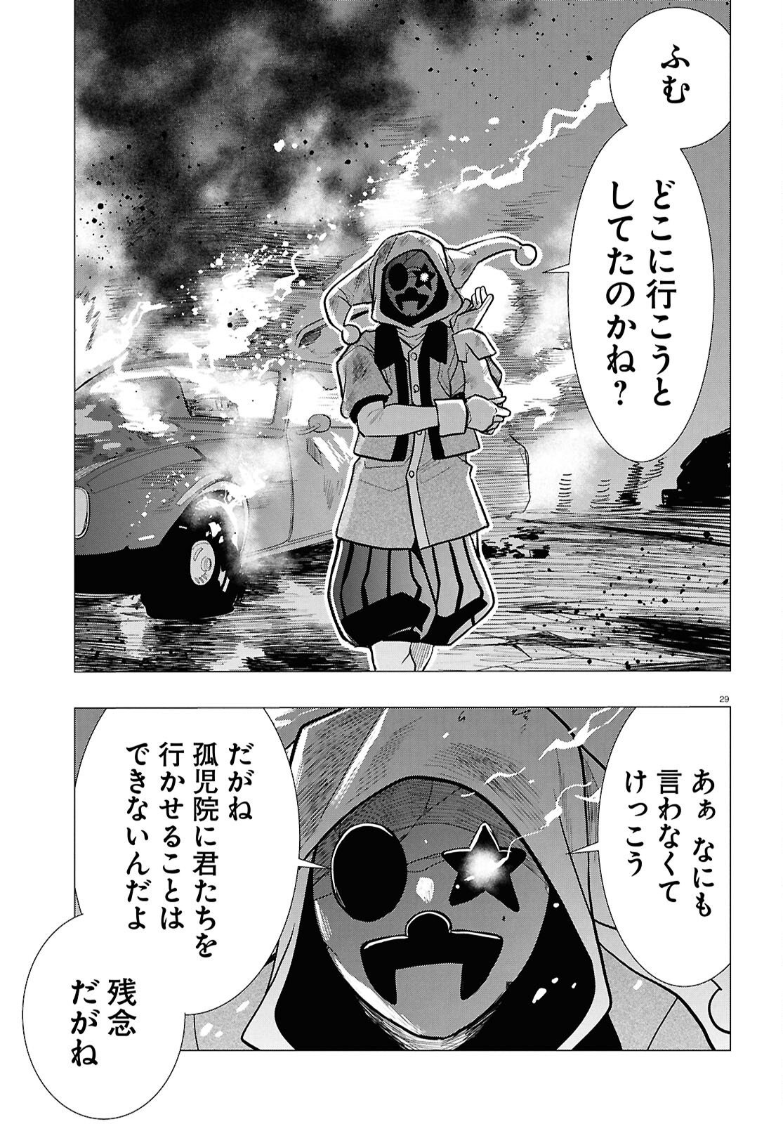 NICHIJOU LOCK Chapter 55 page 33 - nihonkuni.com