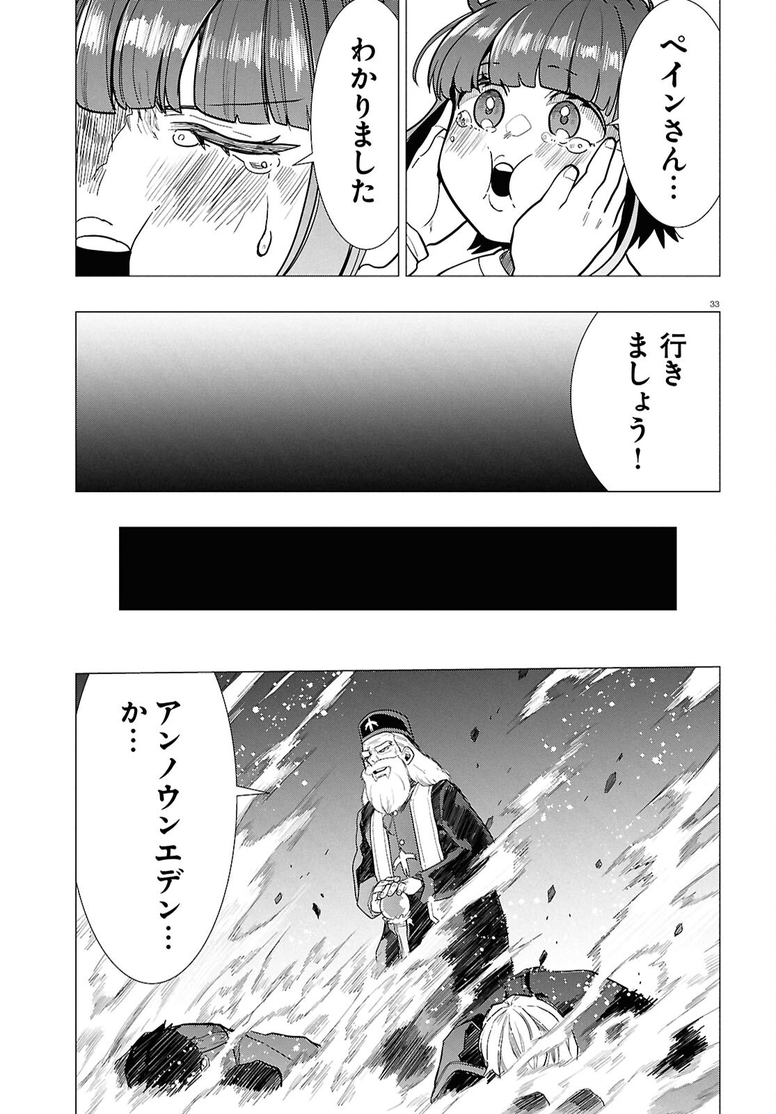 NICHIJOU LOCK Chapter 55 page 37 - nihonkuni.com