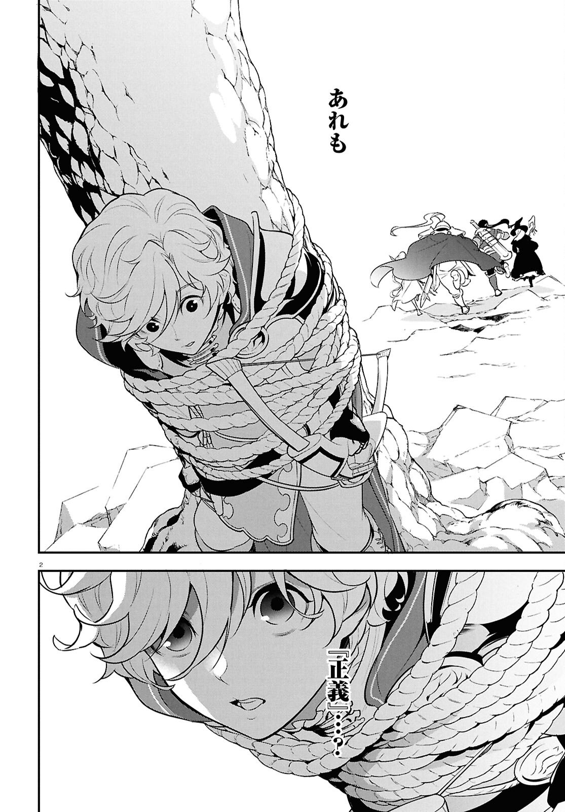ShieldBro (Manga) Chapter 128 page 2 - nihonkuni.com