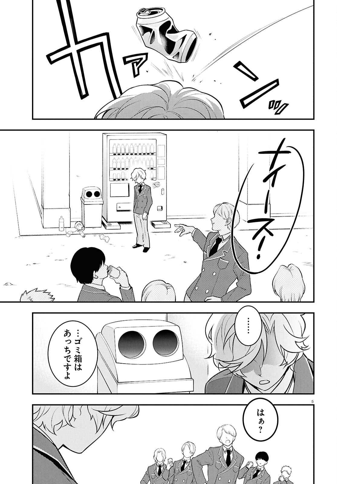 ShieldBro (Manga) Chapter 128 page 5 - nihonkuni.com