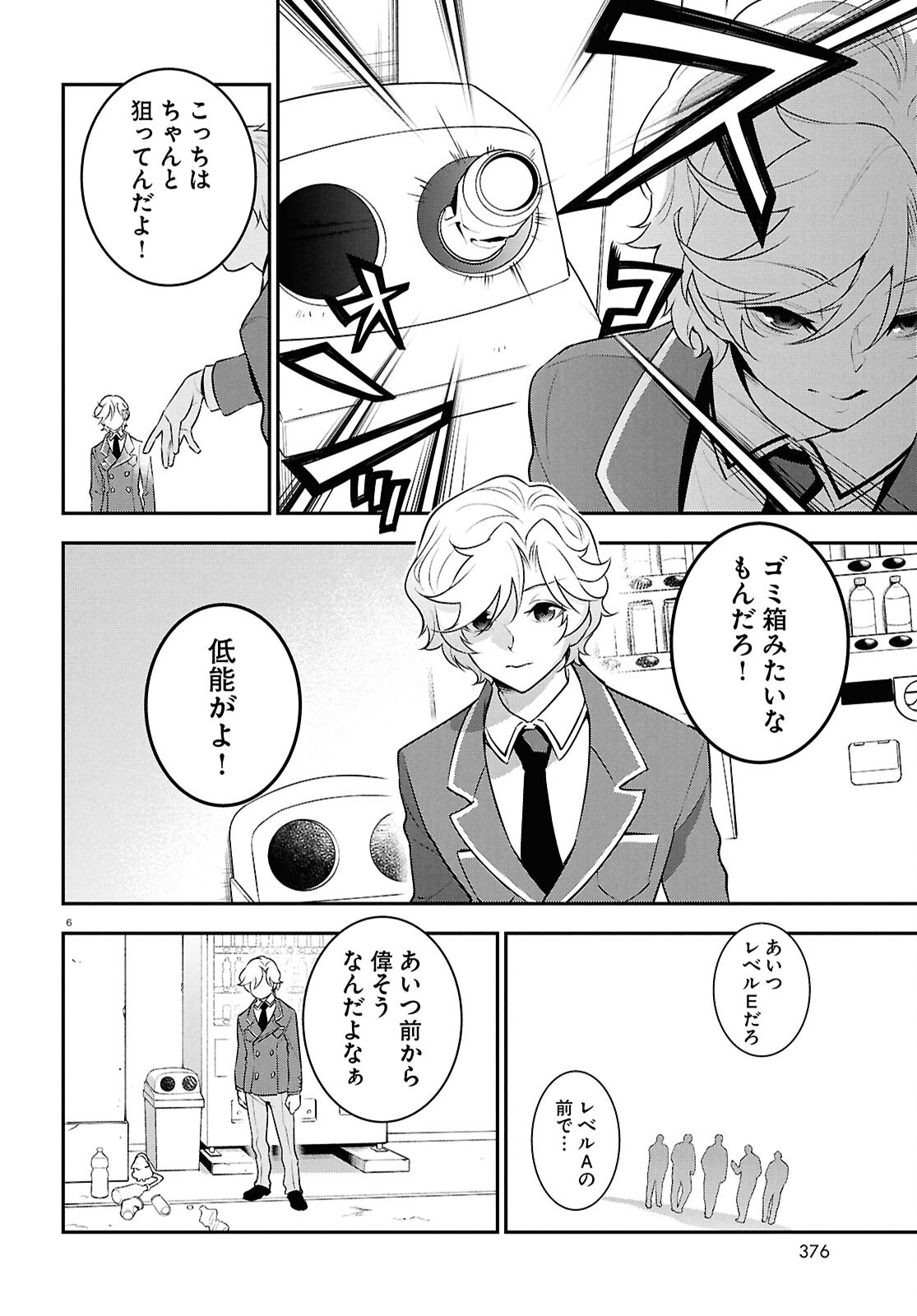 ShieldBro (Manga) Chapter 128 page 6 - nihonkuni.com