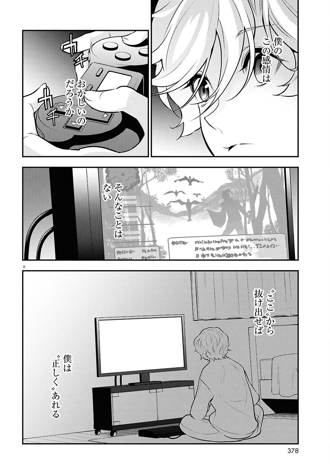 ShieldBro (Manga) Chapter 128 page 8 - nihonkuni.com