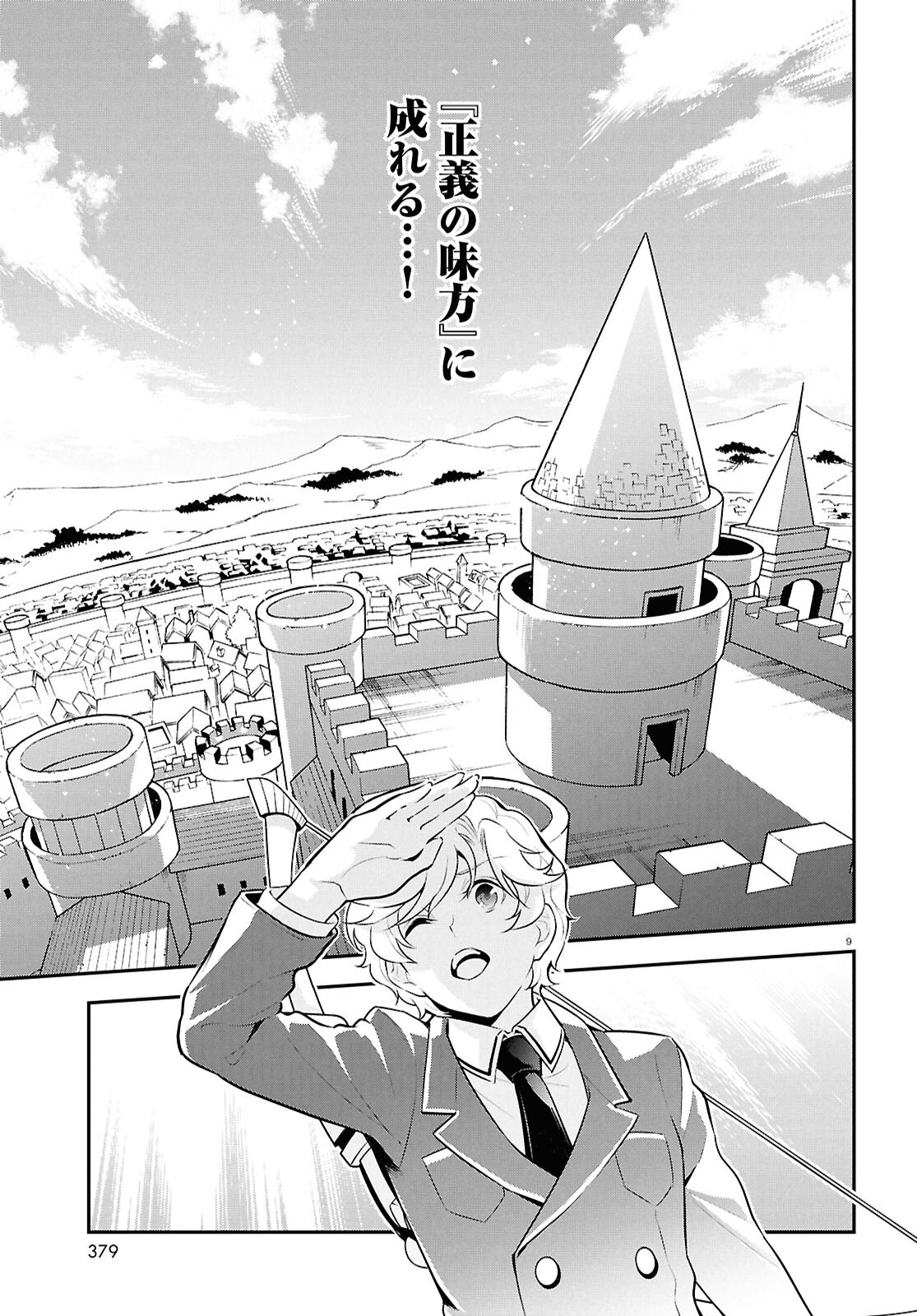 ShieldBro (Manga) Chapter 128 page 9 - nihonkuni.com