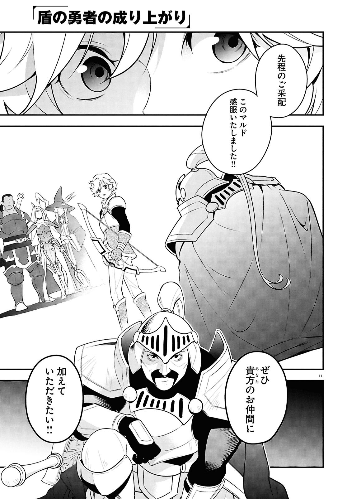 ShieldBro (Manga) Chapter 128 page 11 - nihonkuni.com