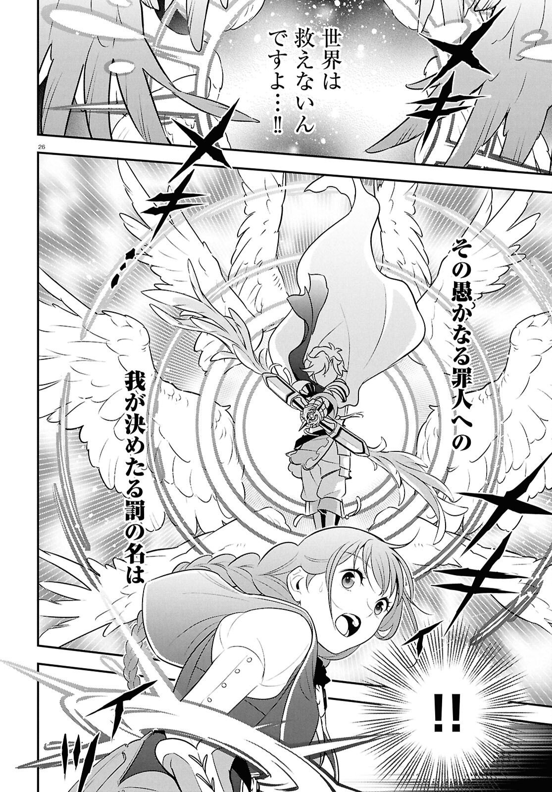 ShieldBro (Manga) Chapter 128 page 26 - nihonkuni.com