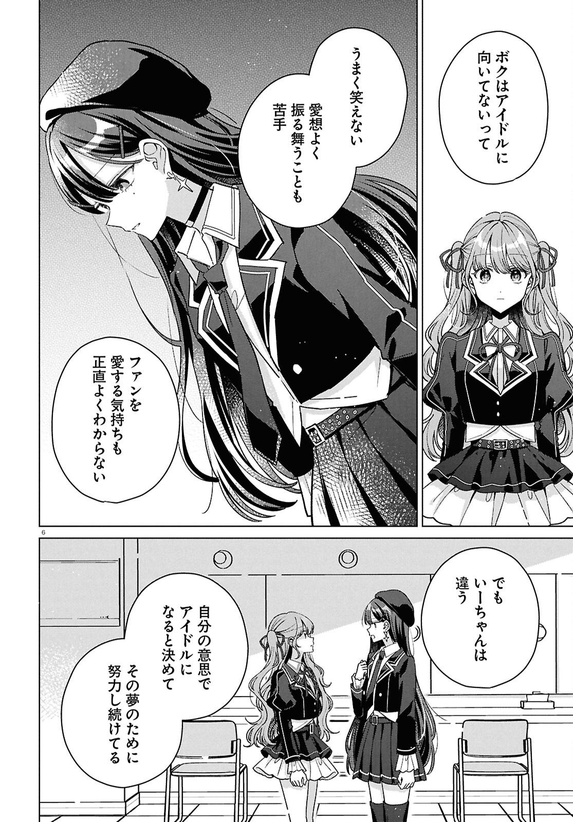 KIMI NI NARETARA Chapter 8 page 6 - nihonkuni.com
