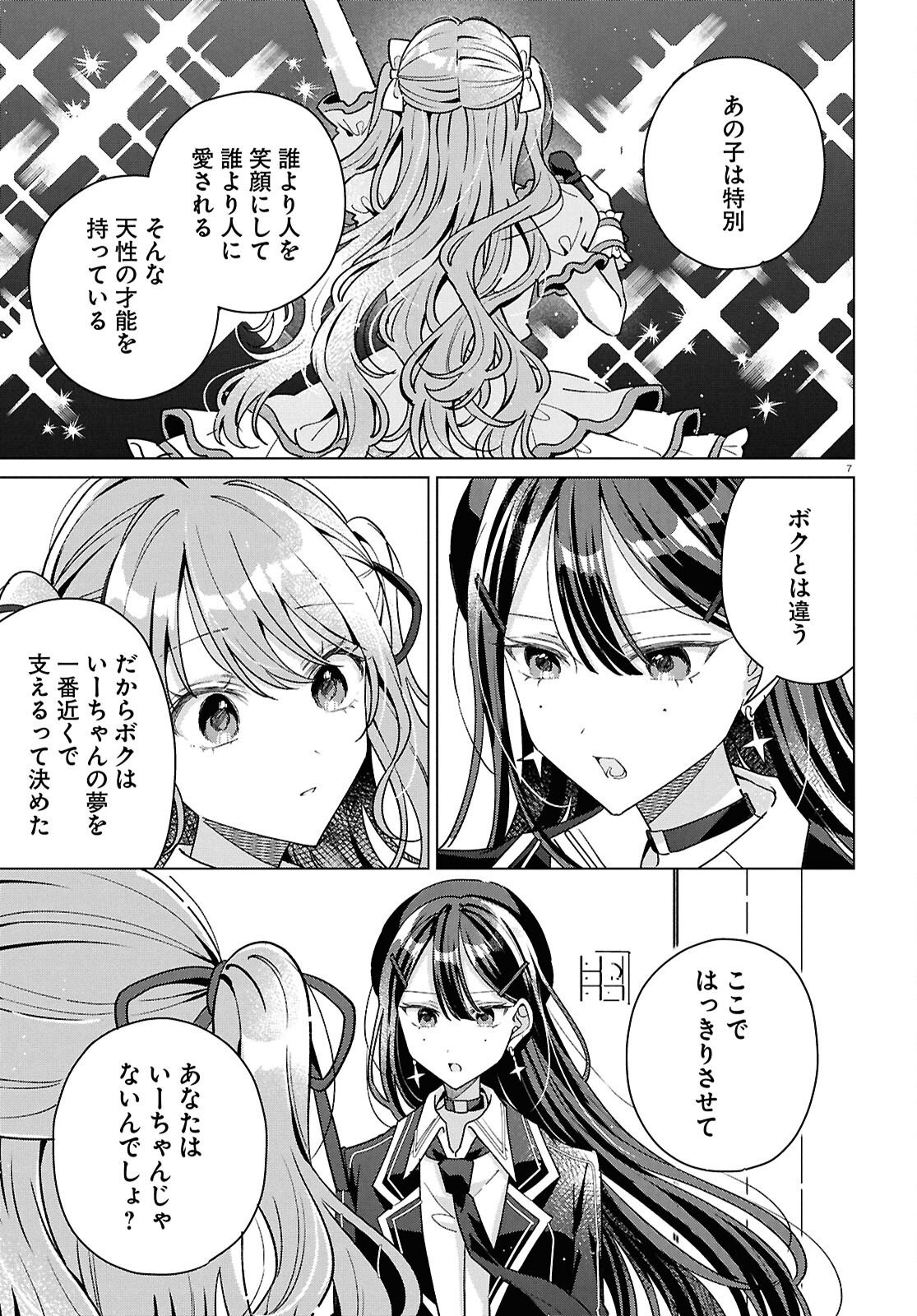 KIMI NI NARETARA Chapter 8 page 7 - nihonkuni.com