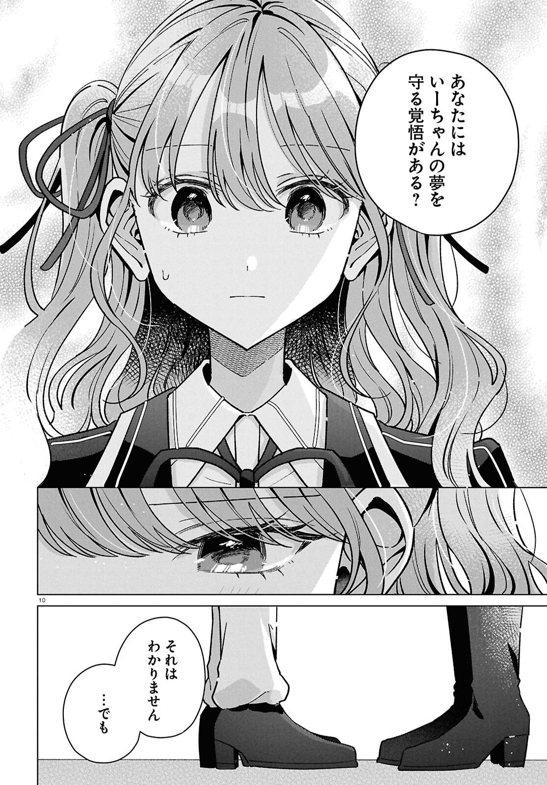 KIMI NI NARETARA Chapter 8 page 10 - nihonkuni.com