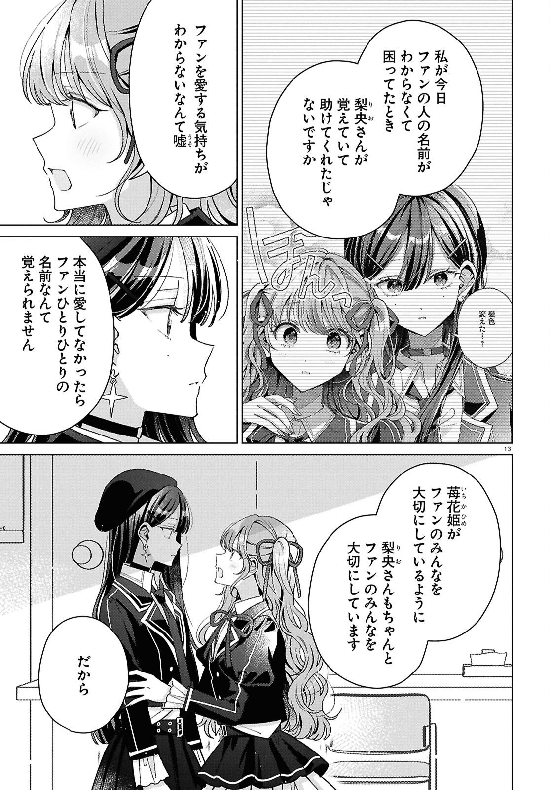 KIMI NI NARETARA Chapter 8 page 13 - nihonkuni.com