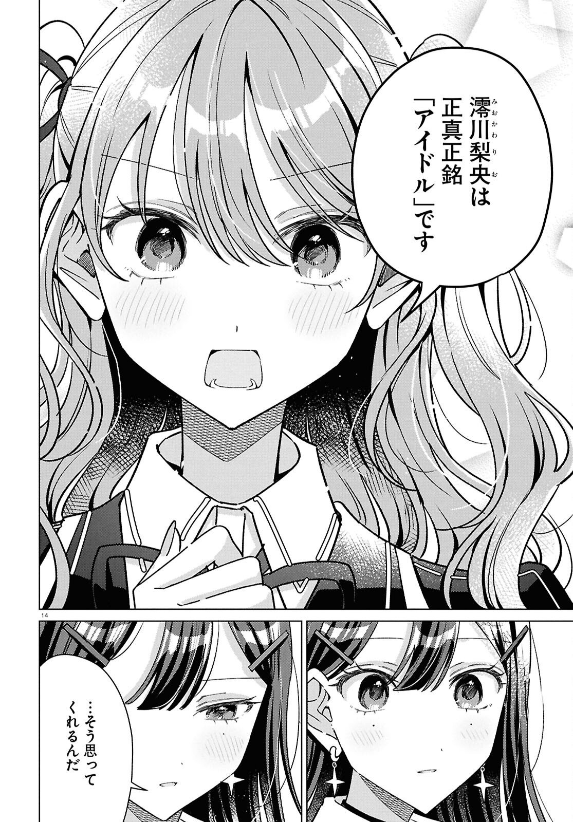 KIMI NI NARETARA Chapter 8 page 14 - nihonkuni.com