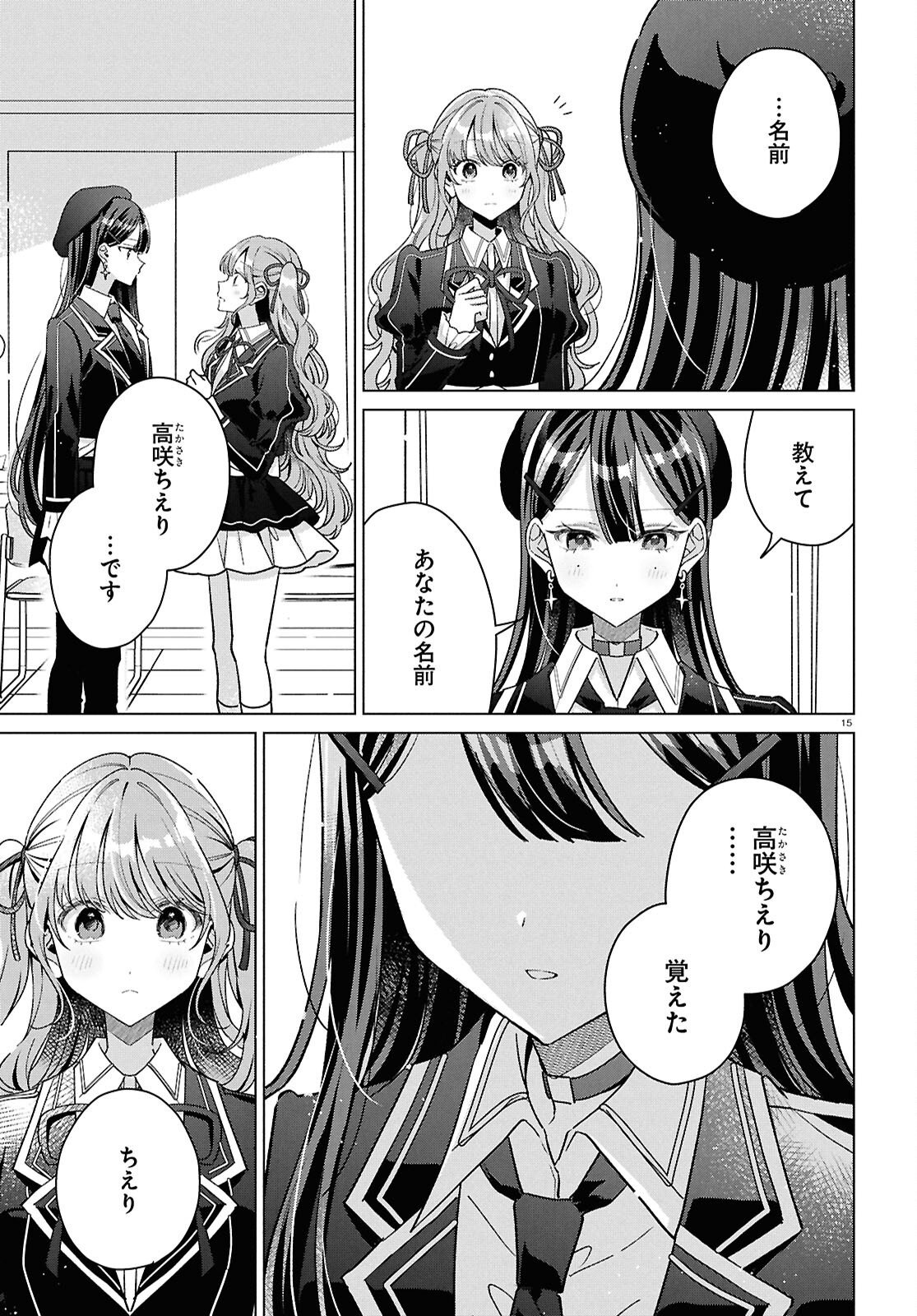 KIMI NI NARETARA Chapter 8 page 15 - nihonkuni.com