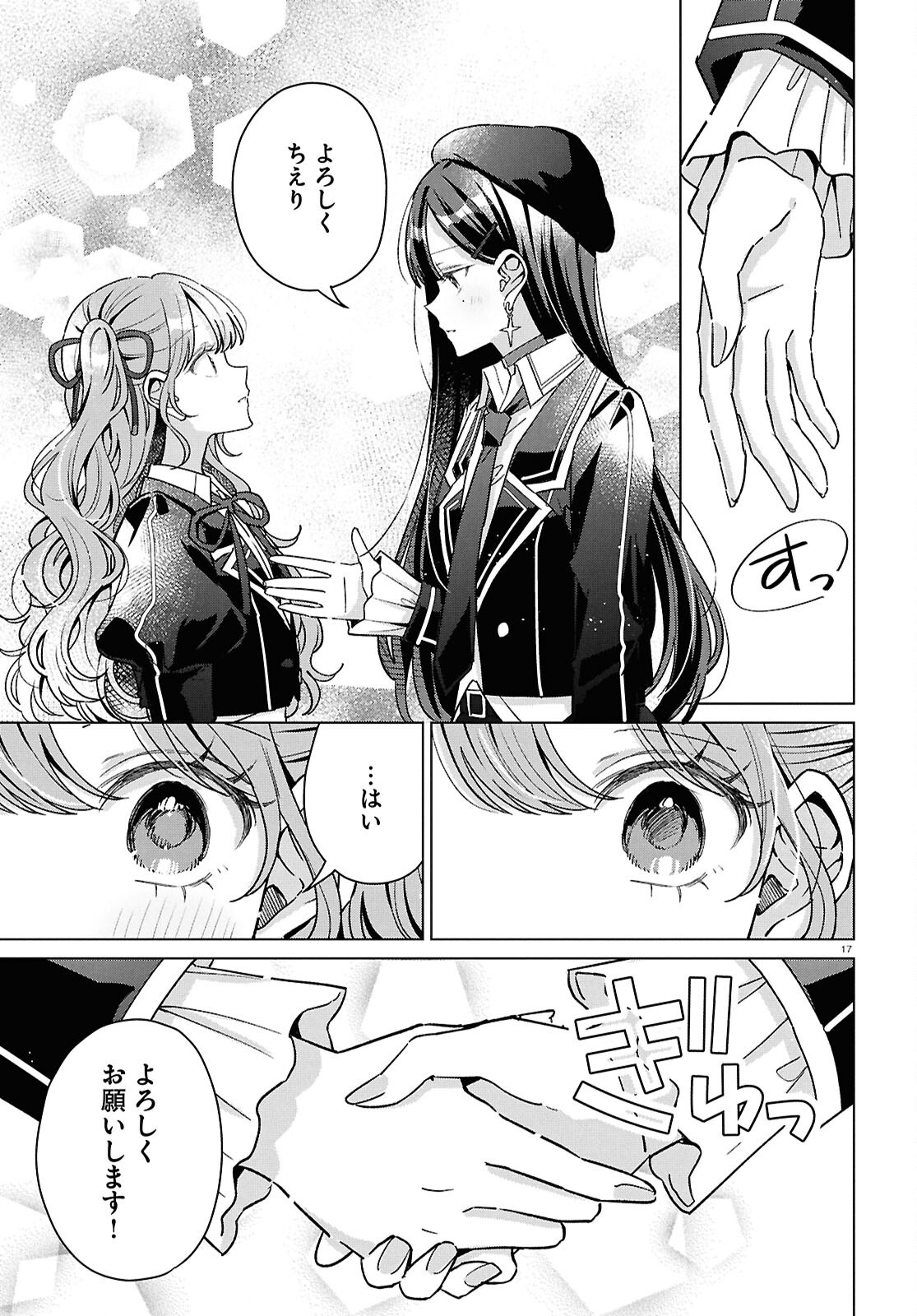 KIMI NI NARETARA Chapter 8 page 17 - nihonkuni.com