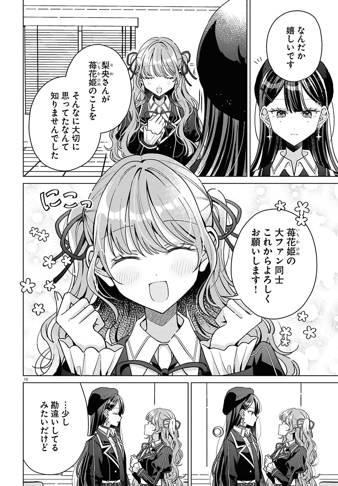 KIMI NI NARETARA Chapter 8 page 18 - nihonkuni.com