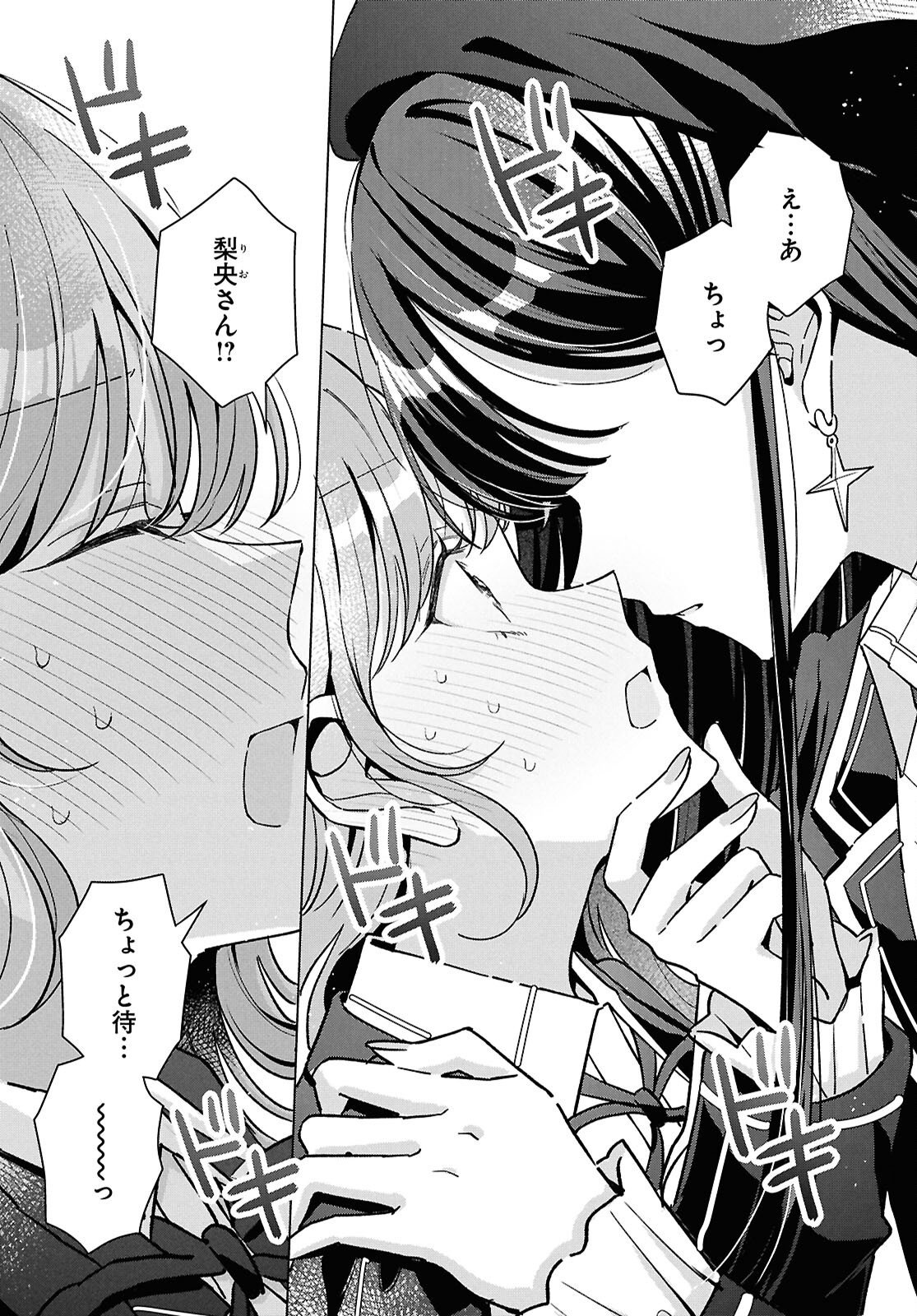 KIMI NI NARETARA Chapter 8 page 21 - nihonkuni.com