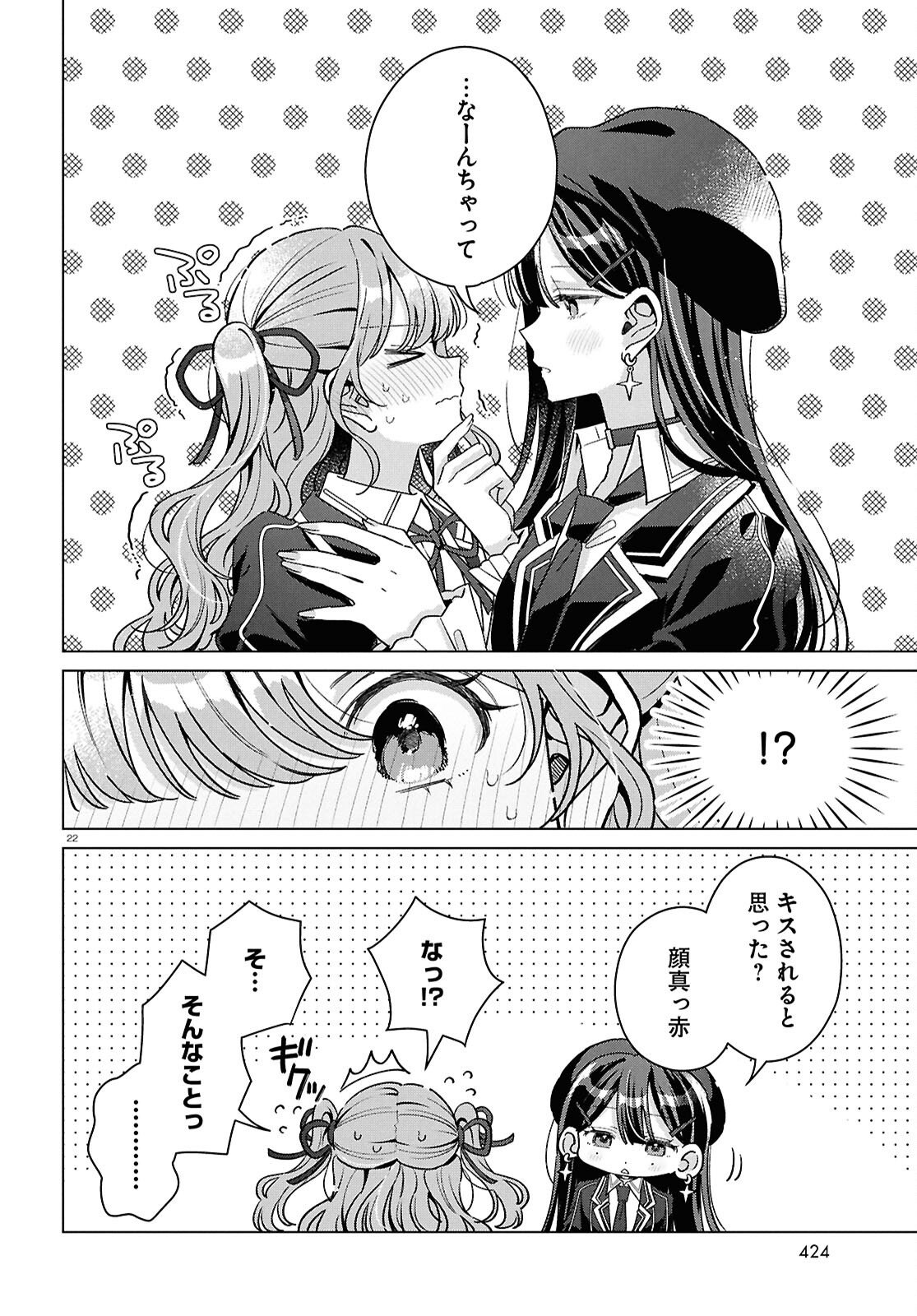 KIMI NI NARETARA Chapter 8 page 22 - nihonkuni.com