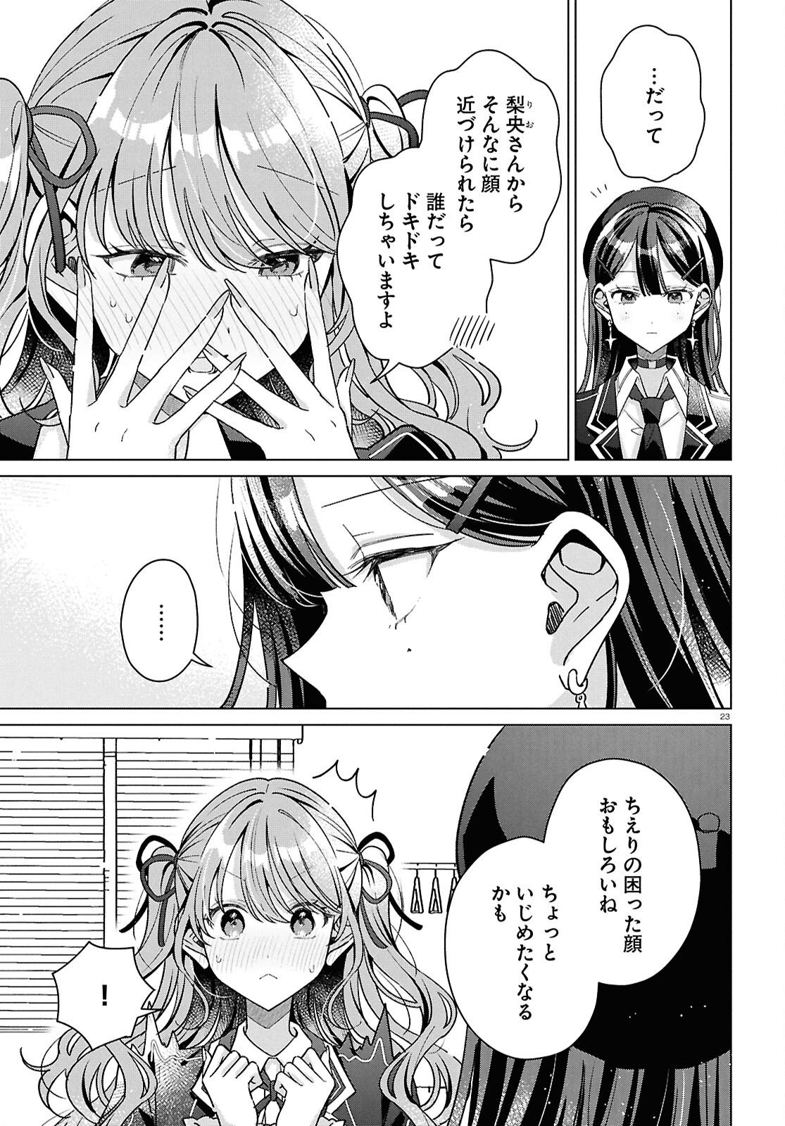KIMI NI NARETARA Chapter 8 page 23 - nihonkuni.com