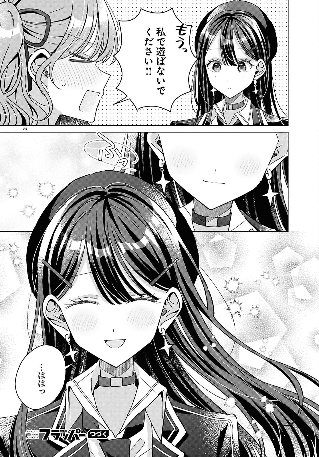 KIMI NI NARETARA Chapter 8 page 24 - nihonkuni.com