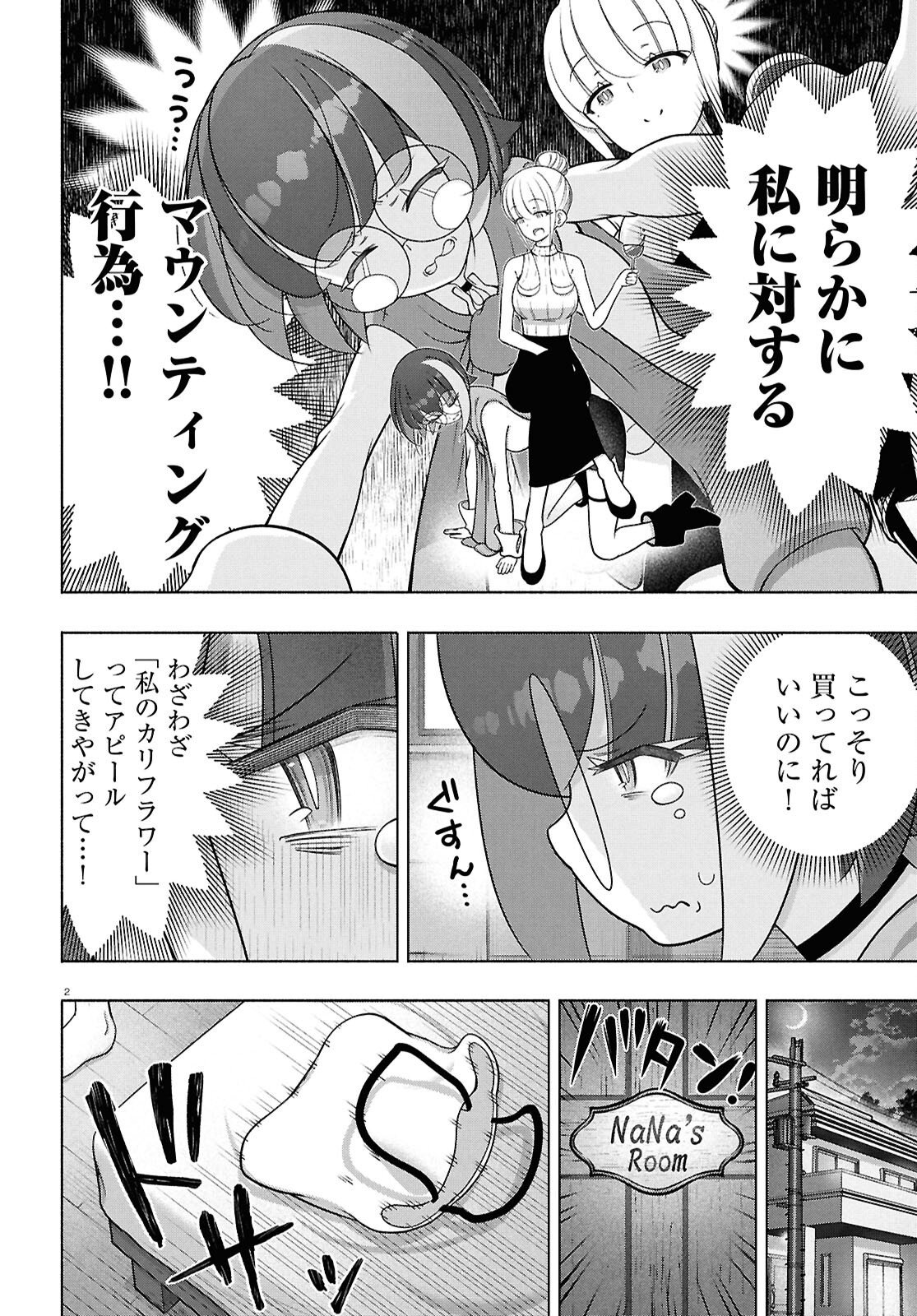 FX SENSHI KURUMI-CHAN Chapter 53 page 2 - nihonkuni.com
